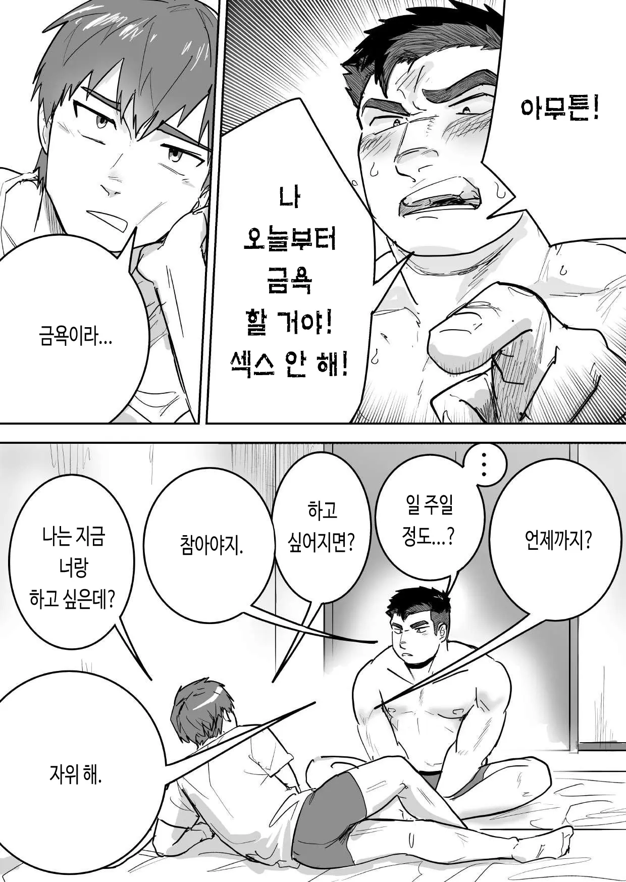 웹툰 이미지 7