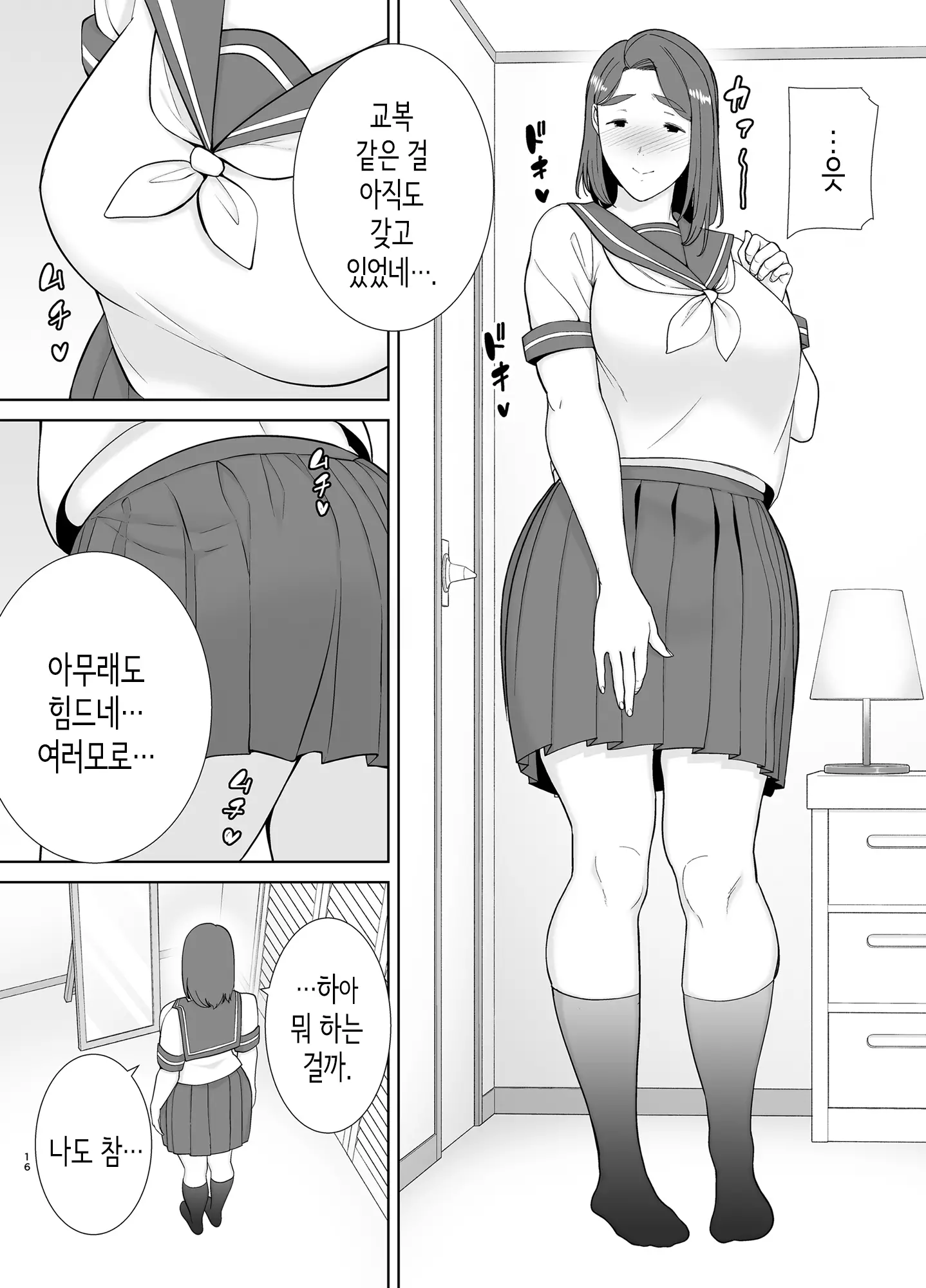 웹툰 이미지 14