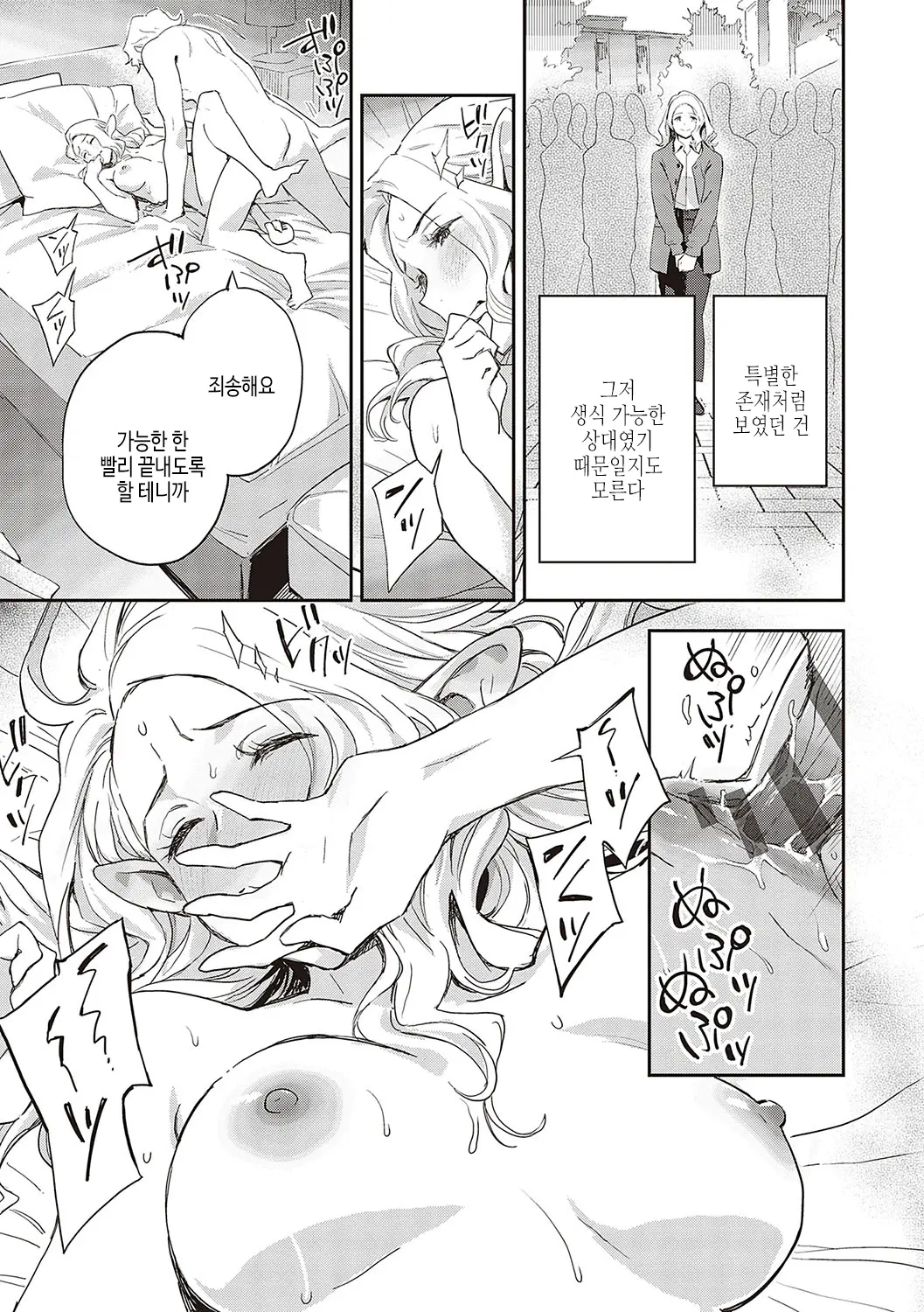 웹툰 이미지 47
