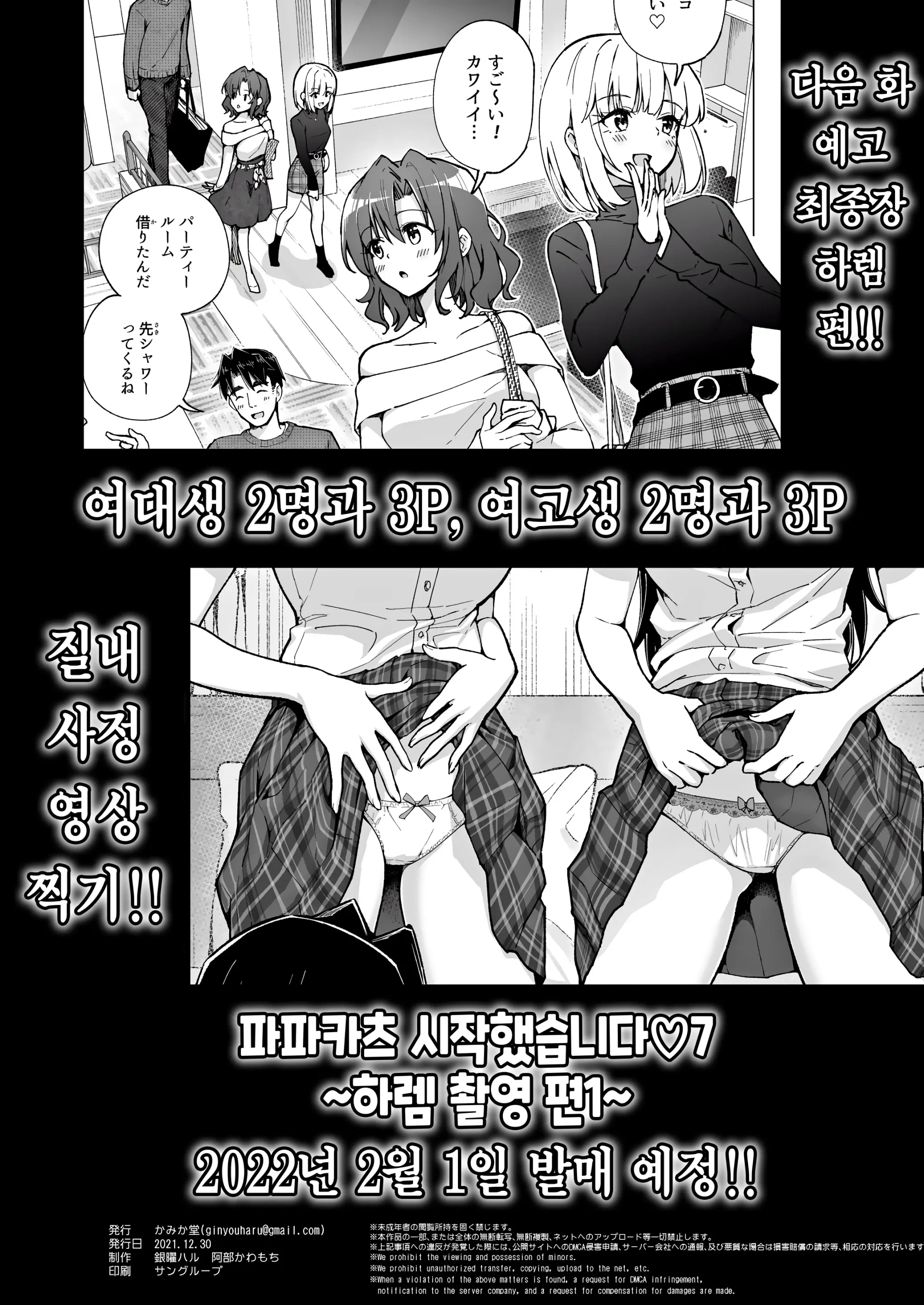 웹툰 이미지 381