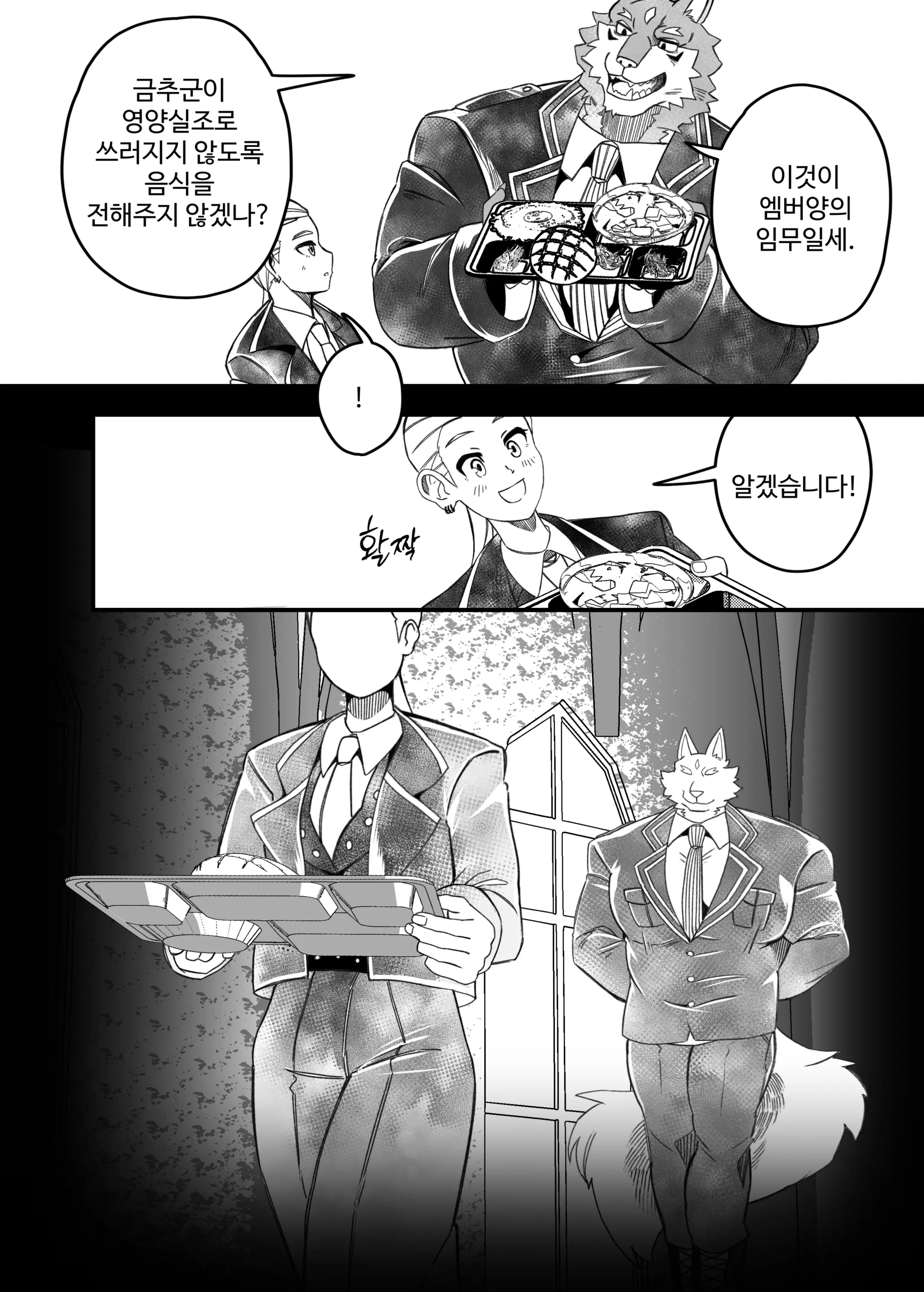 웹툰 이미지 39