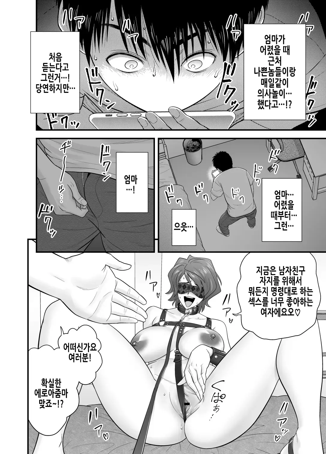 웹툰 이미지 15