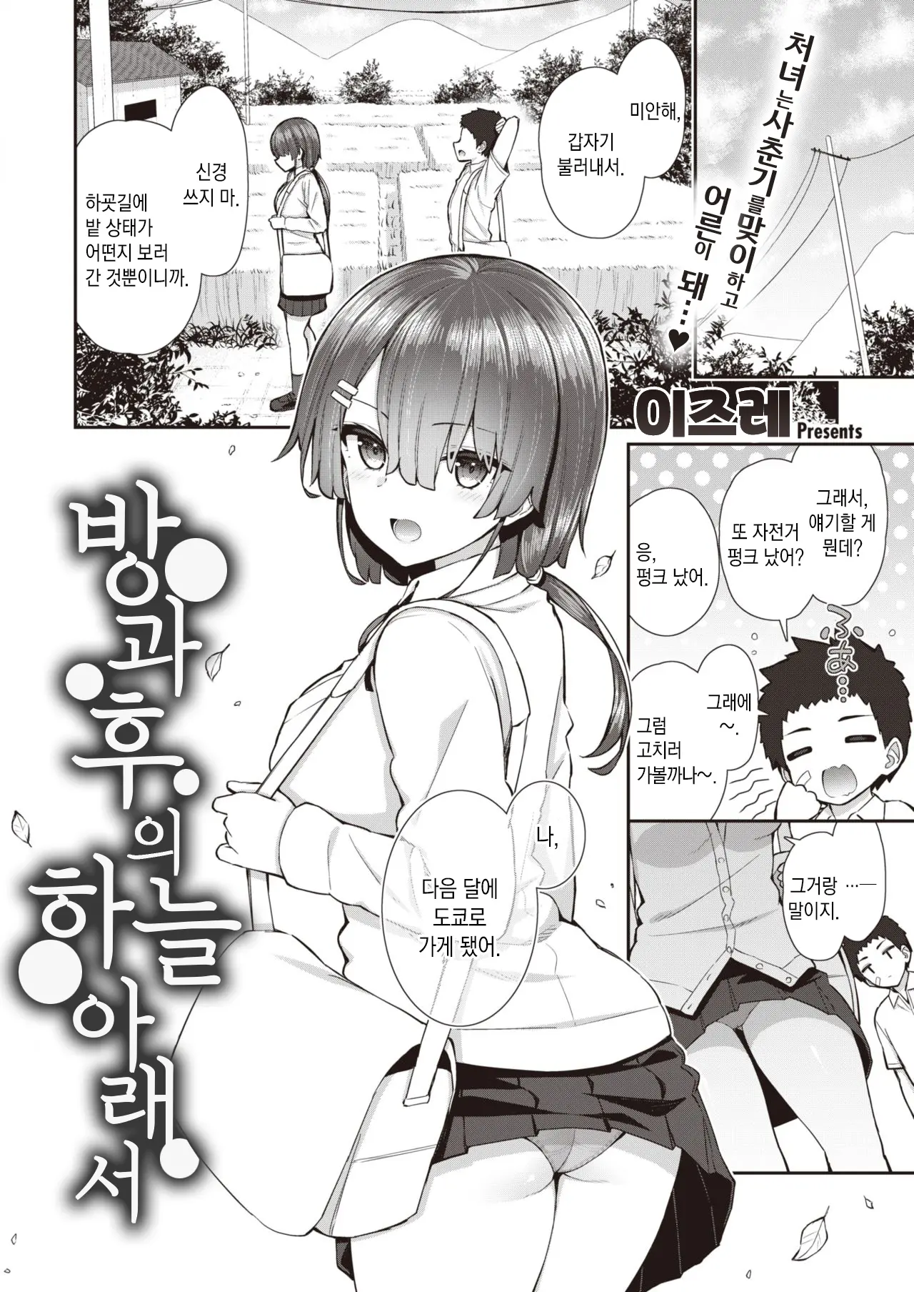 웹툰 이미지 2