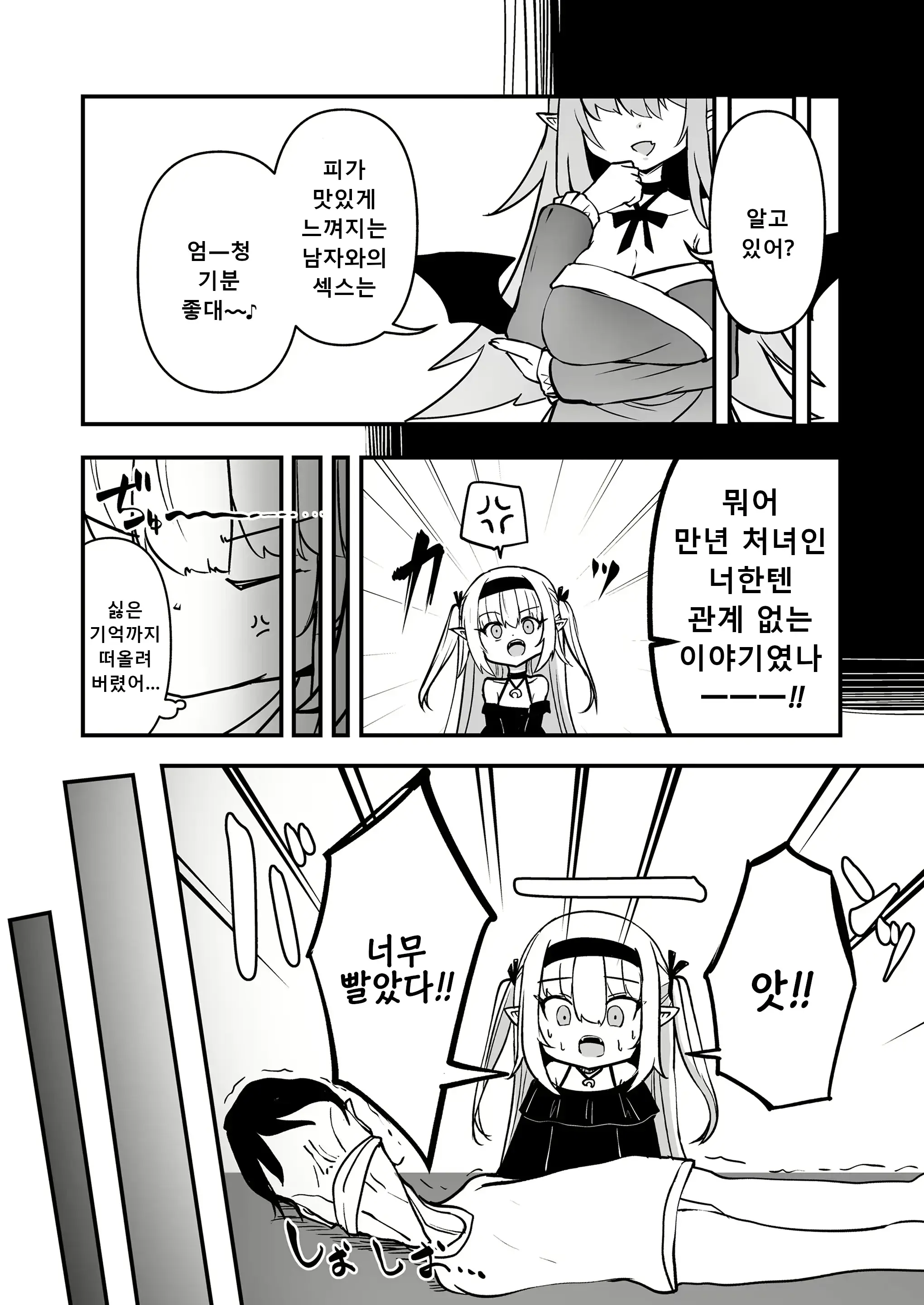 웹툰 이미지 5