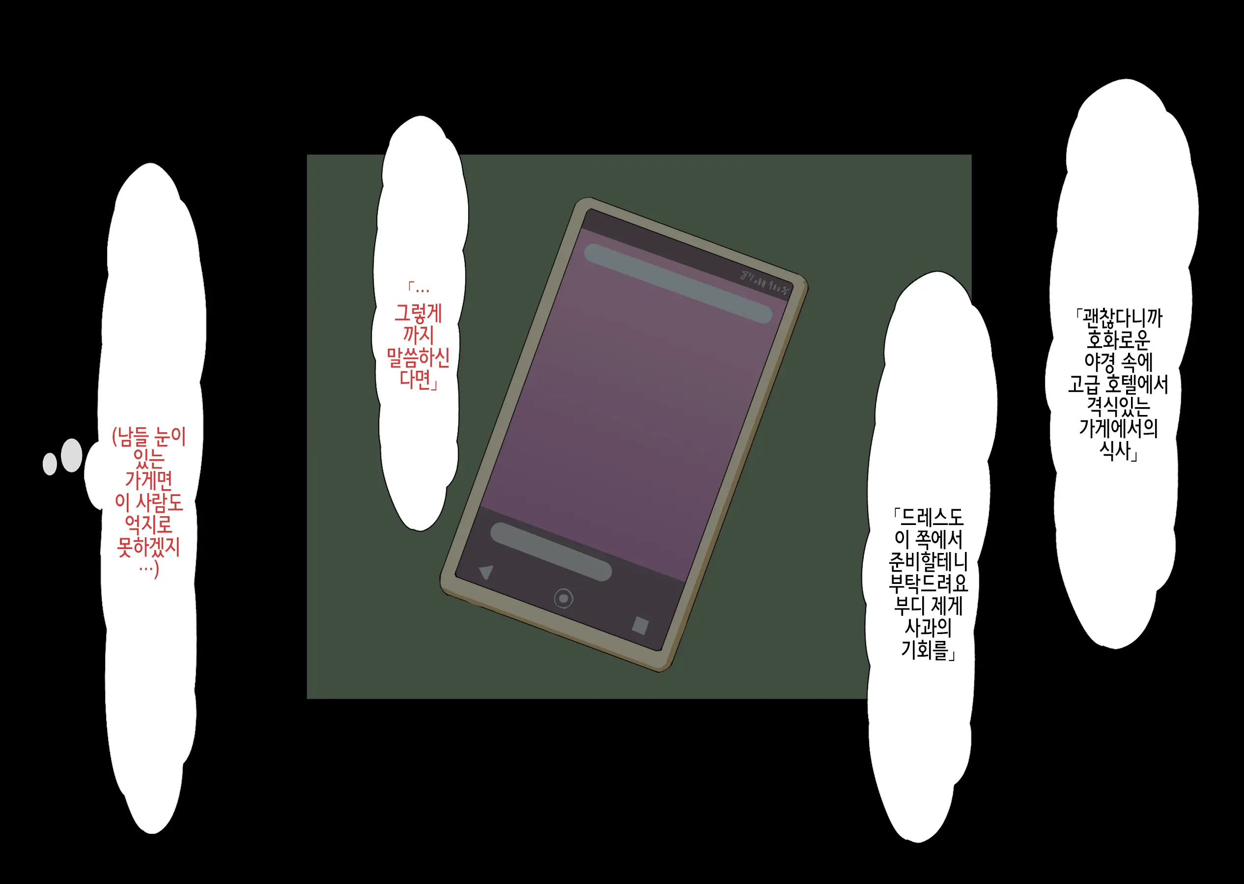 웹툰 이미지 162