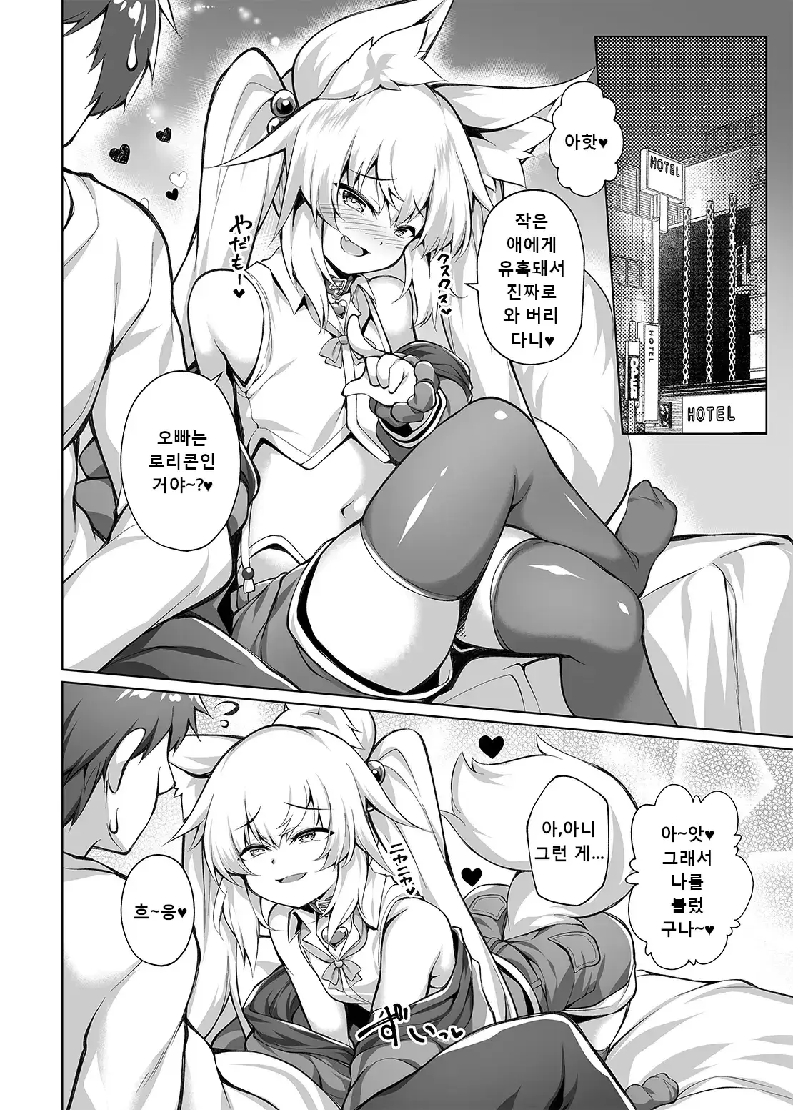 웹툰 이미지 6