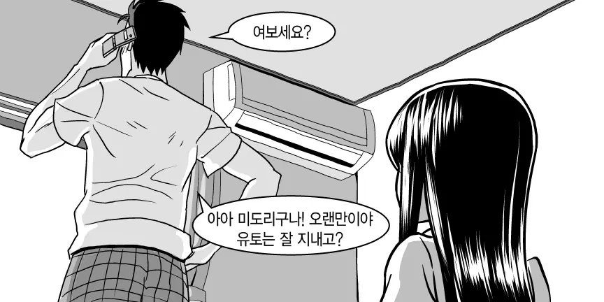웹툰 이미지 28