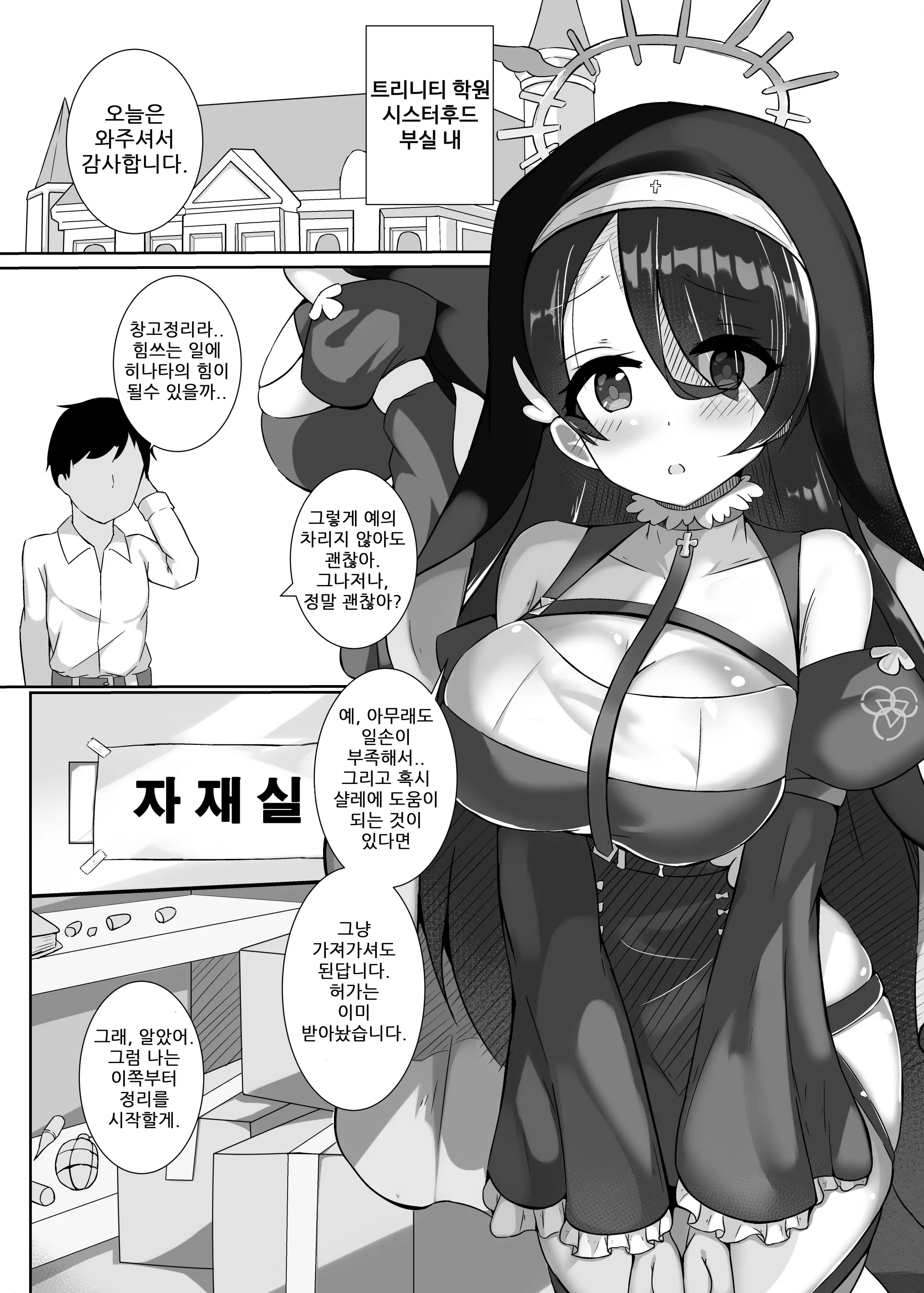 웹툰 이미지 3