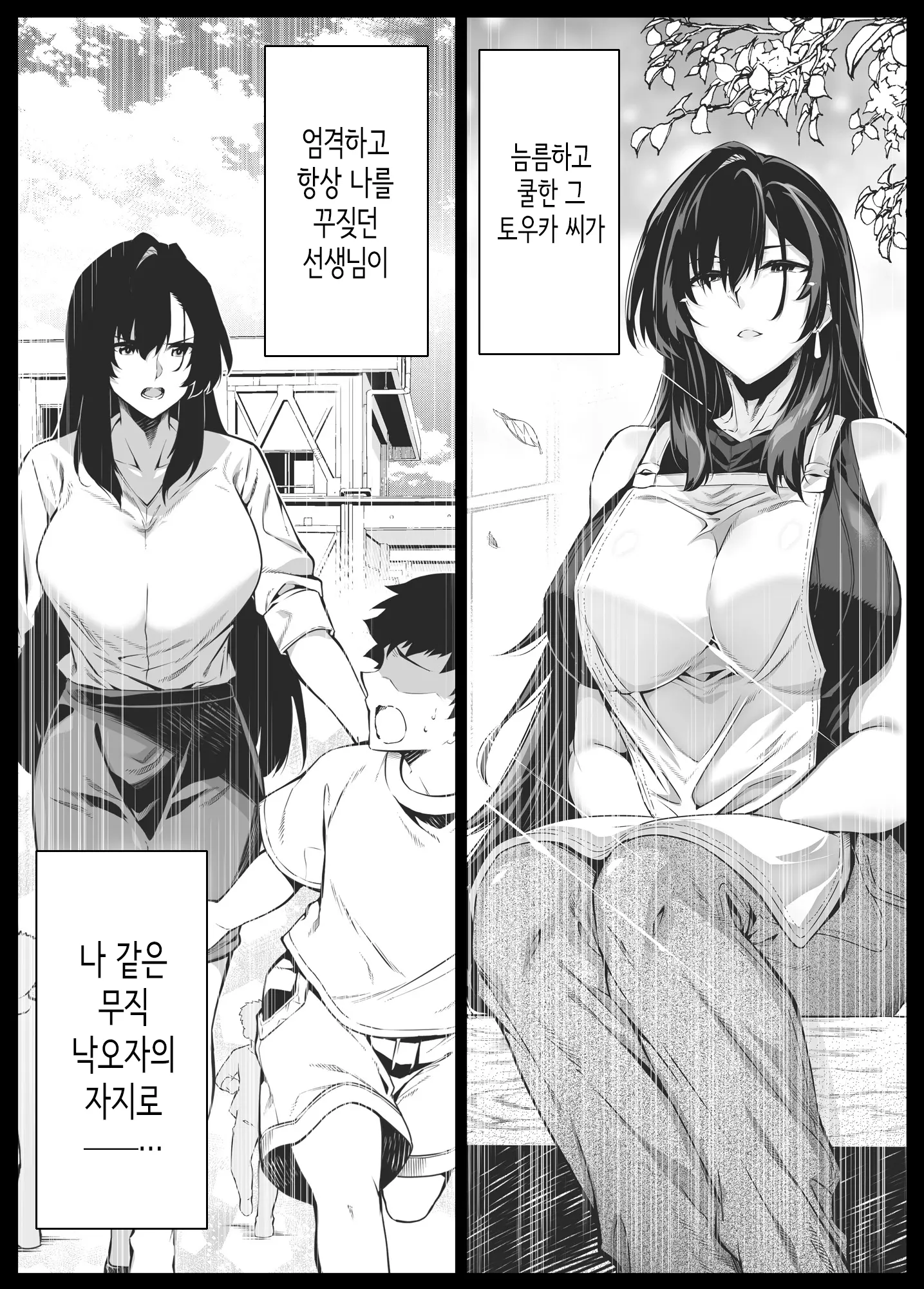 웹툰 이미지 387