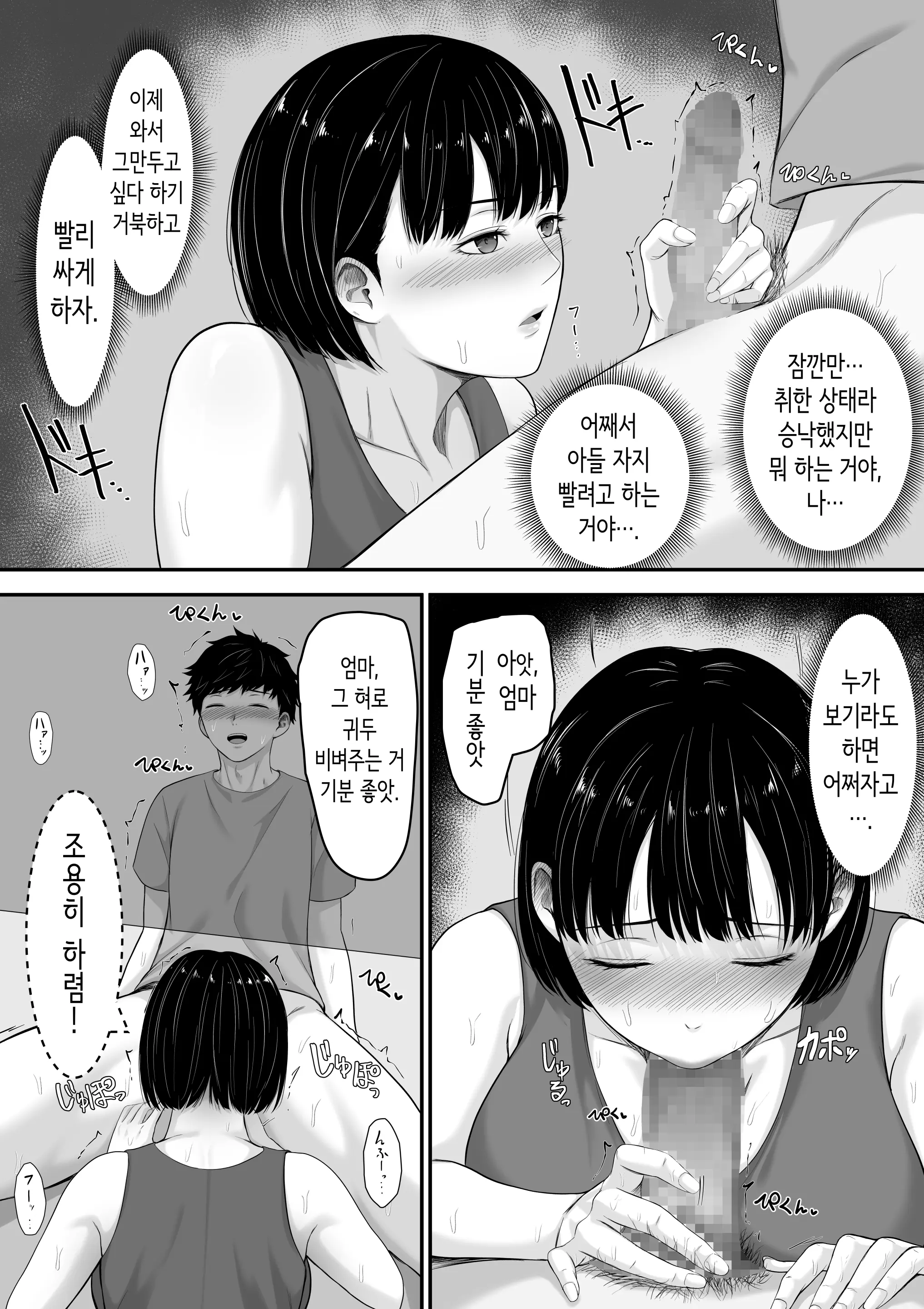 웹툰 이미지 22