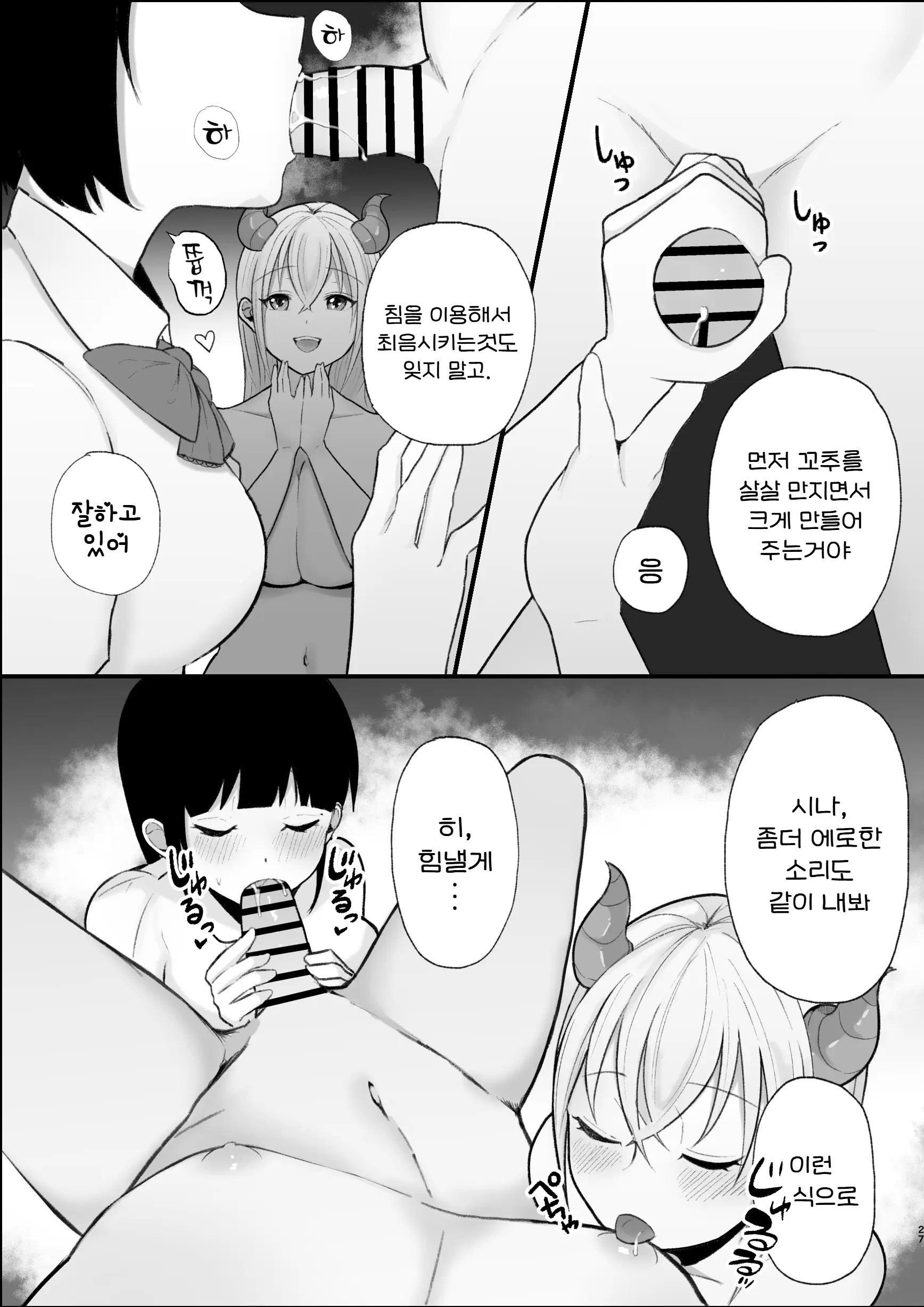 웹툰 이미지 27