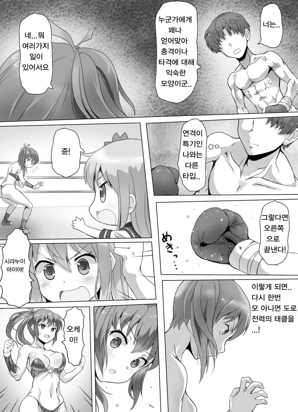 웹툰 이미지 19