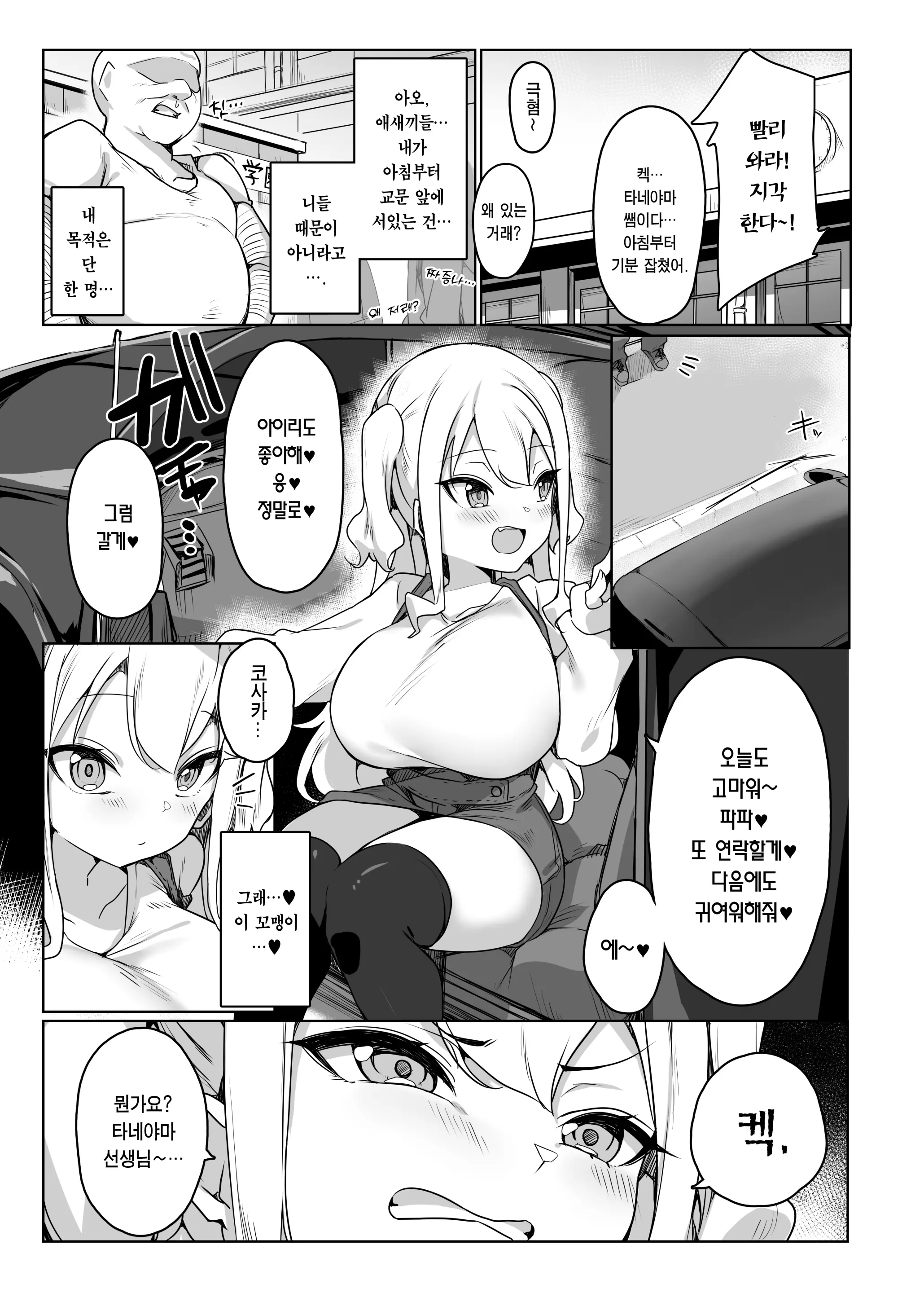웹툰 이미지 1