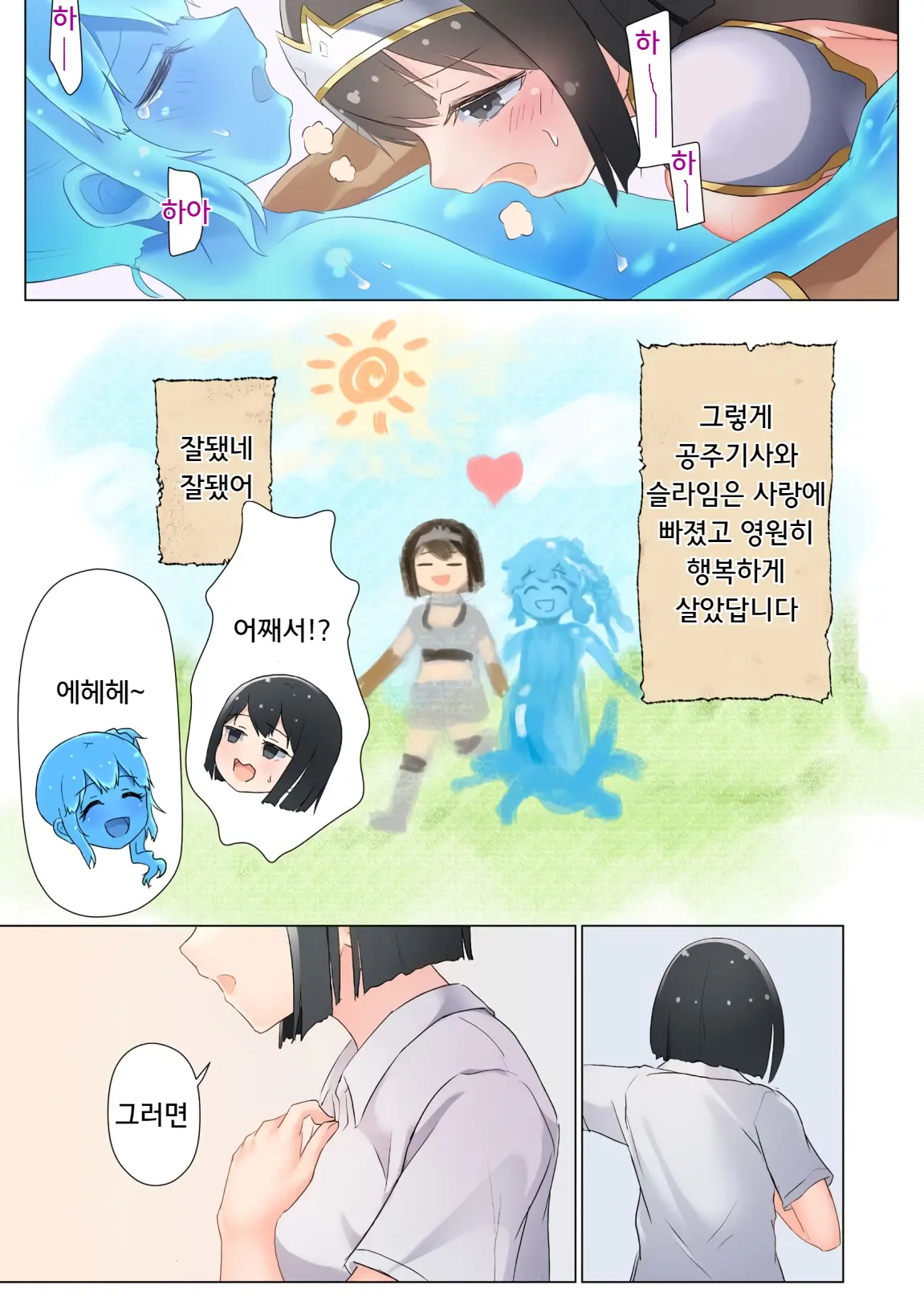 웹툰 이미지 92