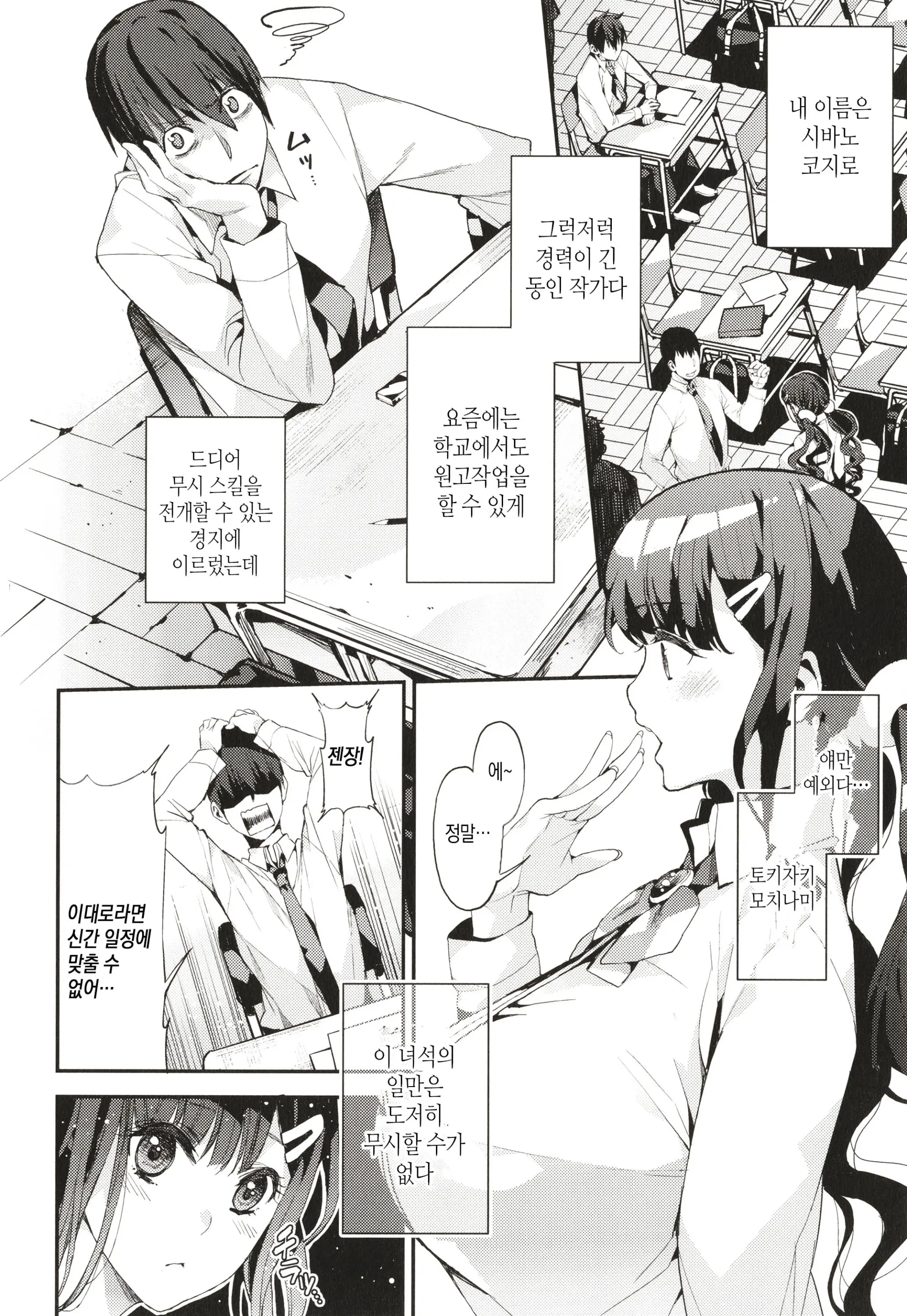 웹툰 이미지 150