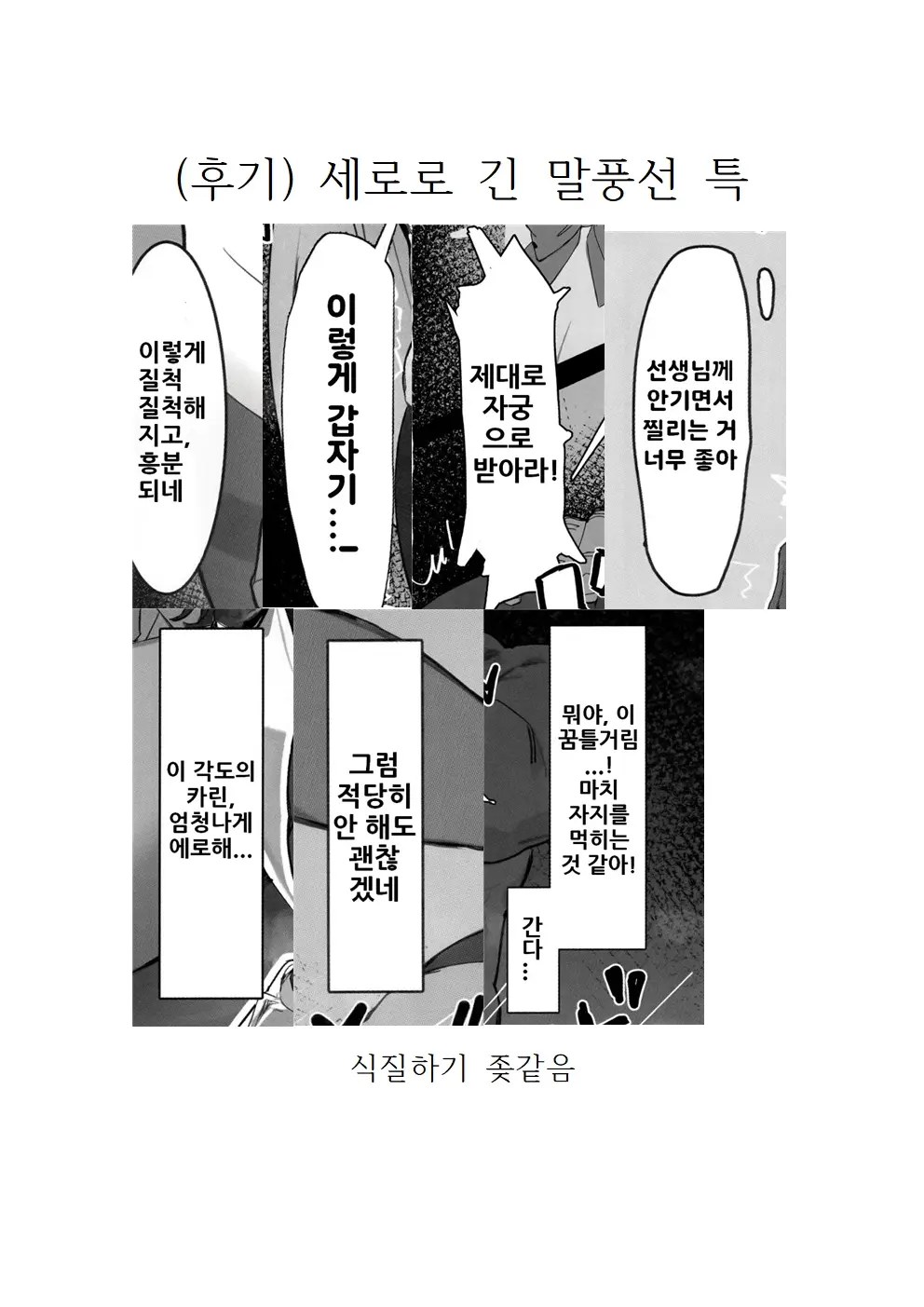 웹툰 이미지 18