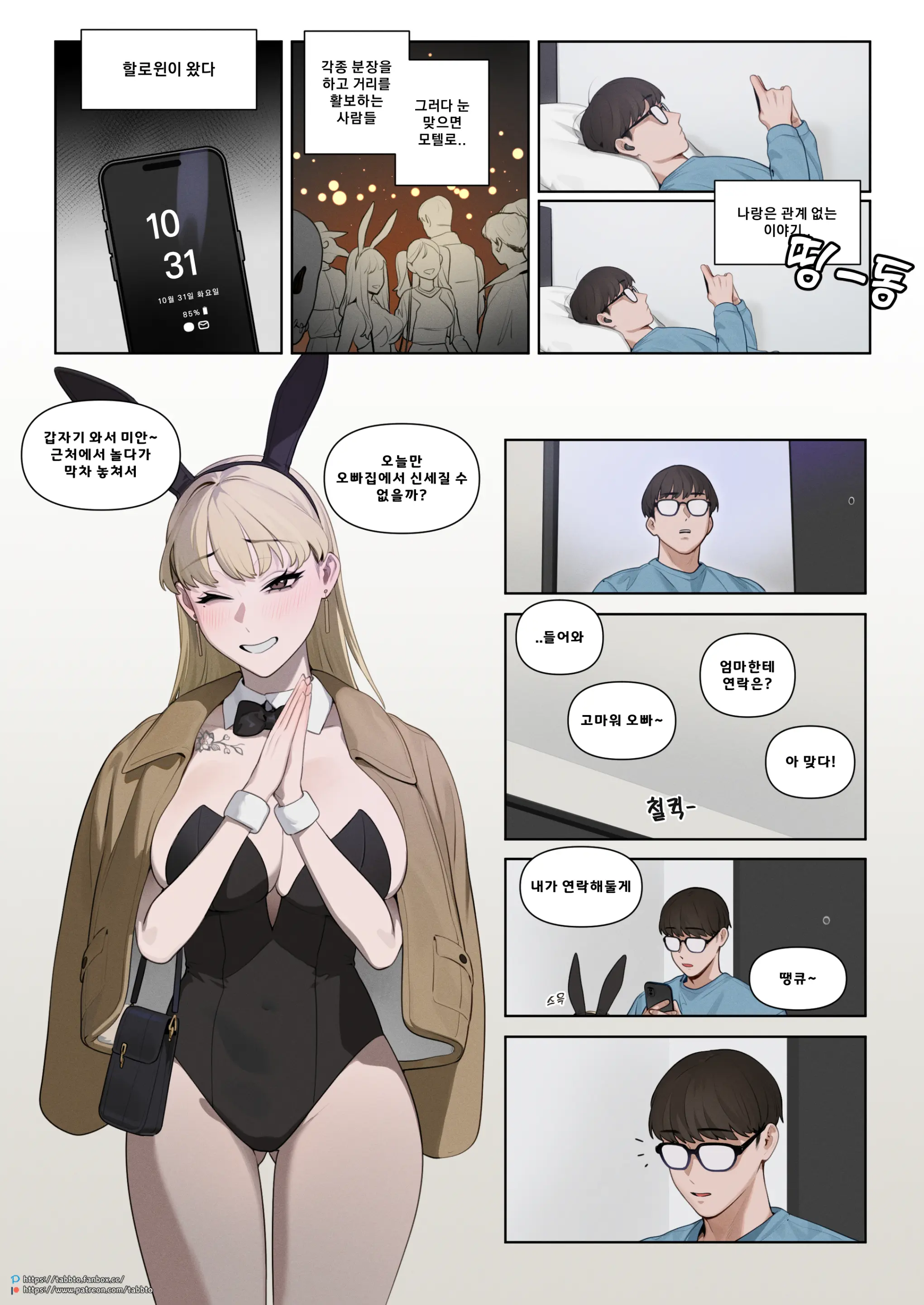 웹툰 이미지 21