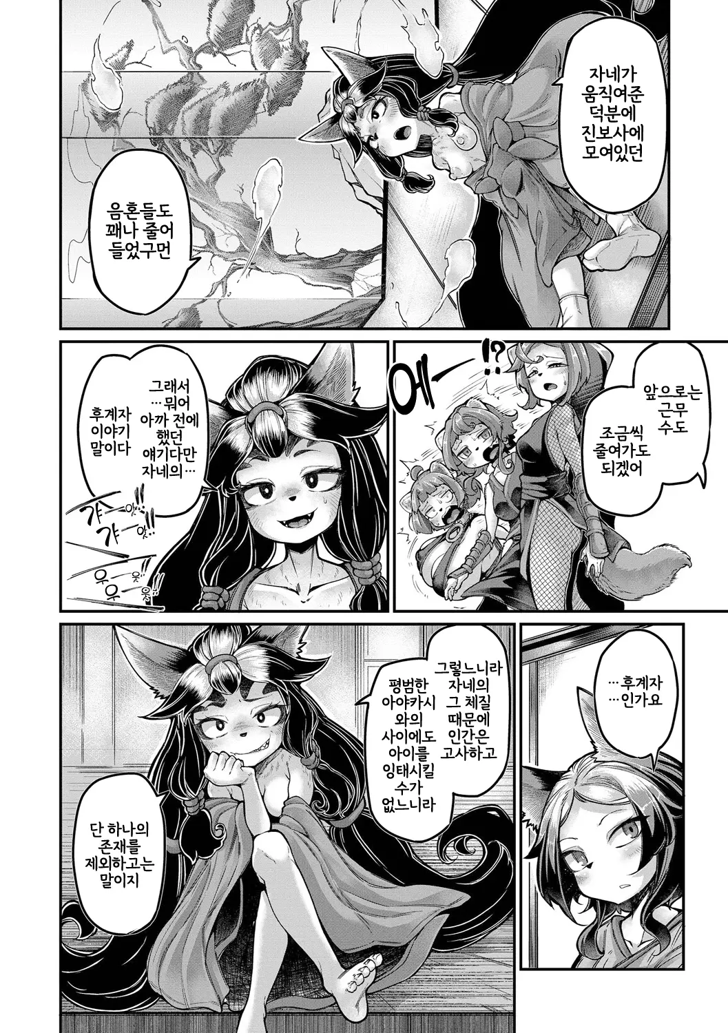 웹툰 이미지 173