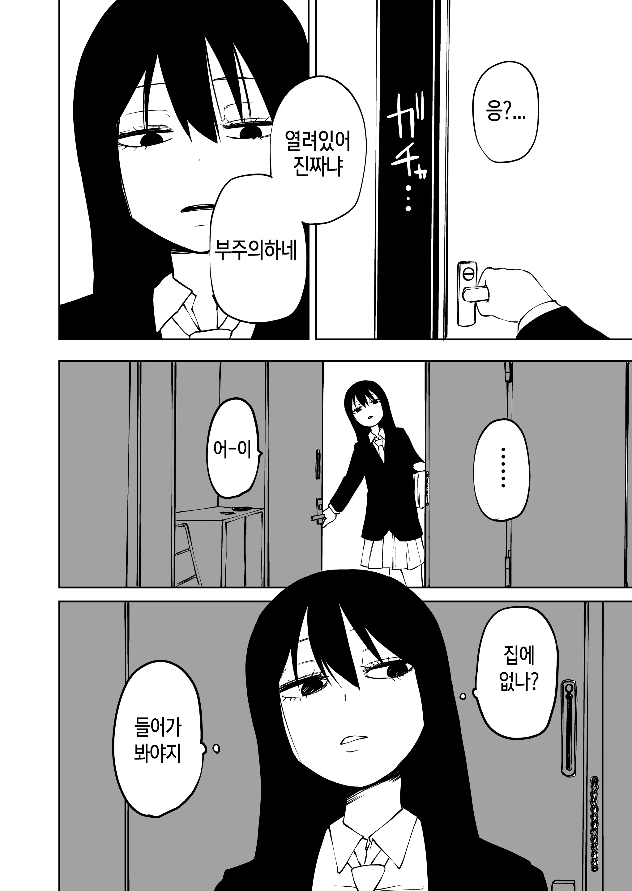 웹툰 이미지 6
