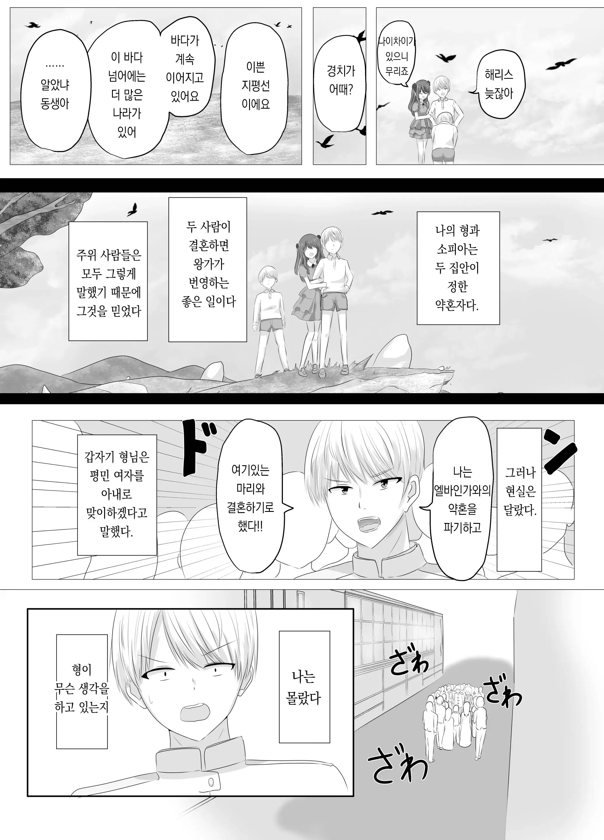 웹툰 이미지 4