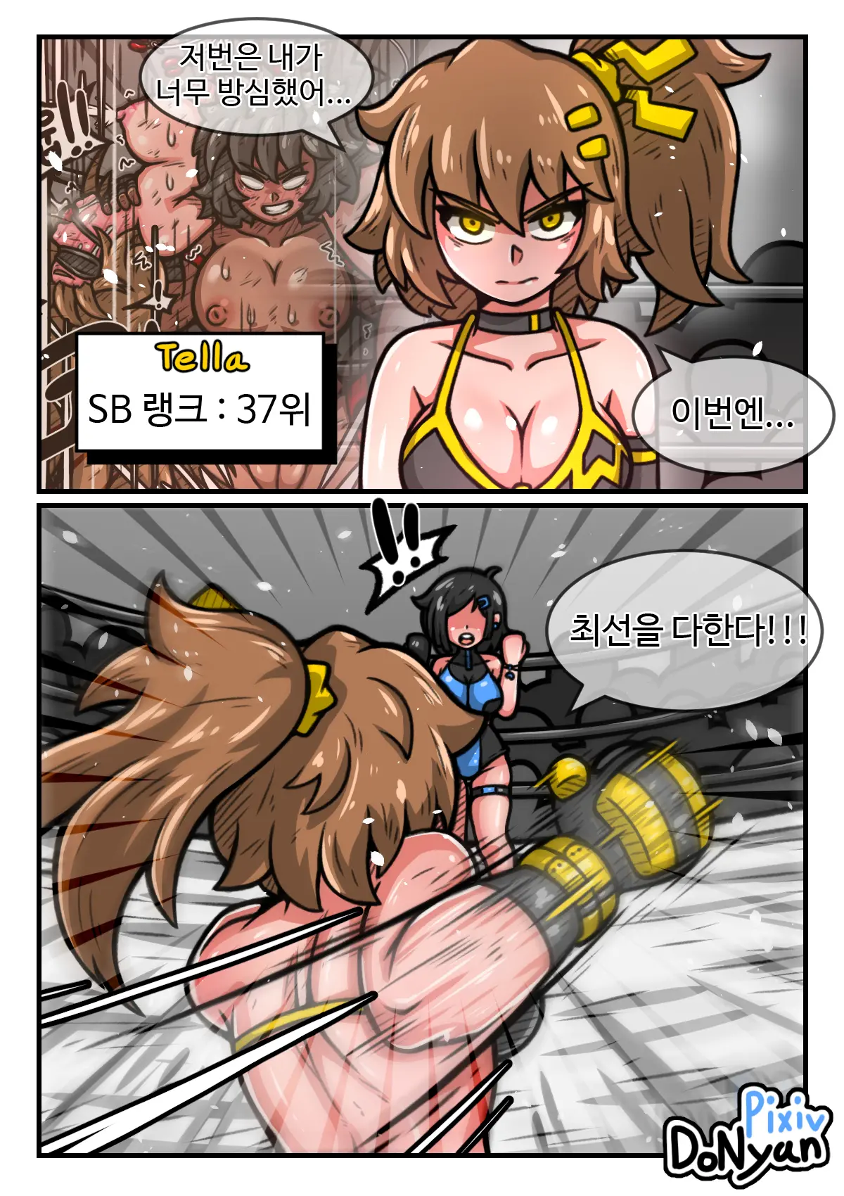 웹툰 이미지 3