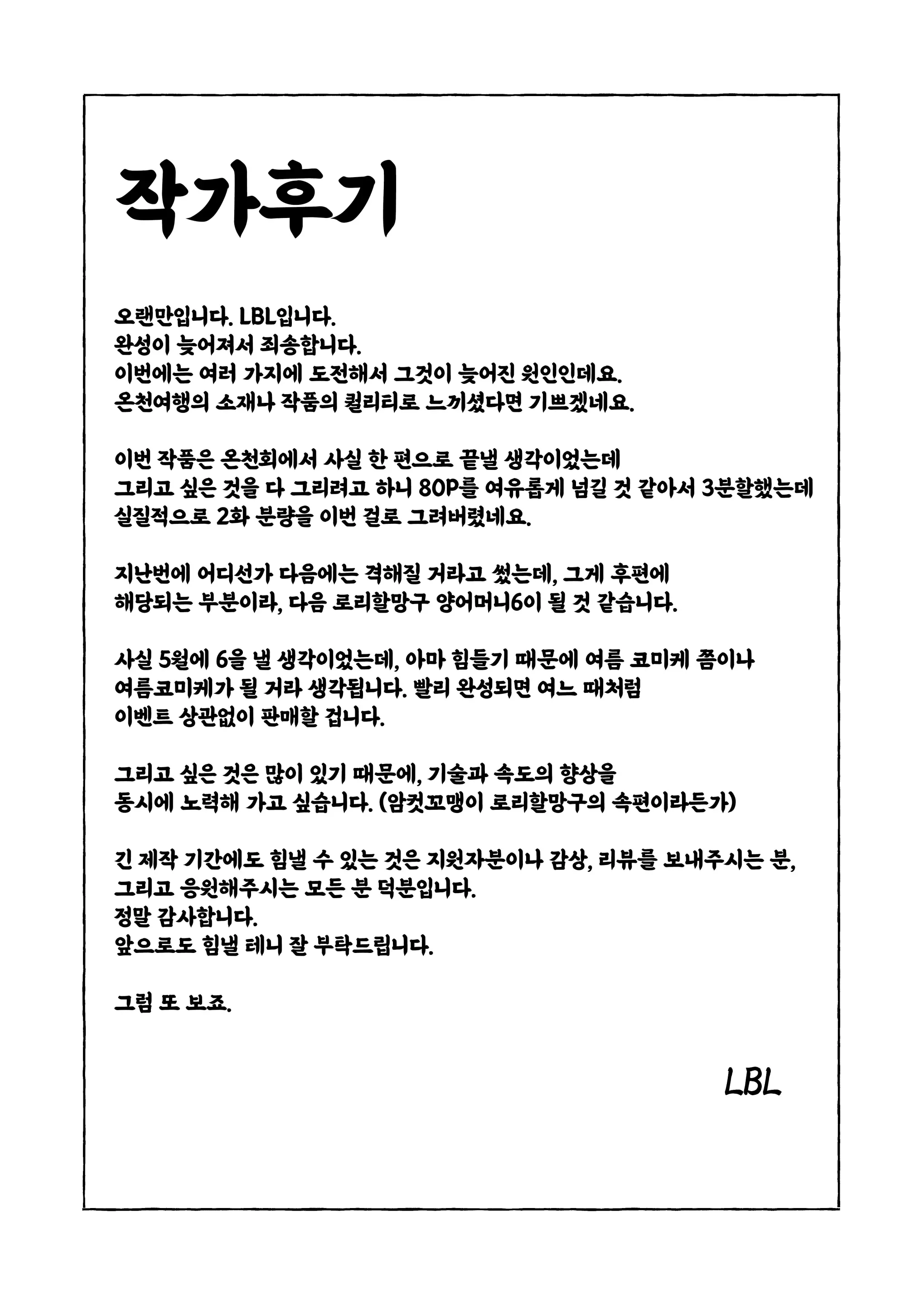 웹툰 이미지 49