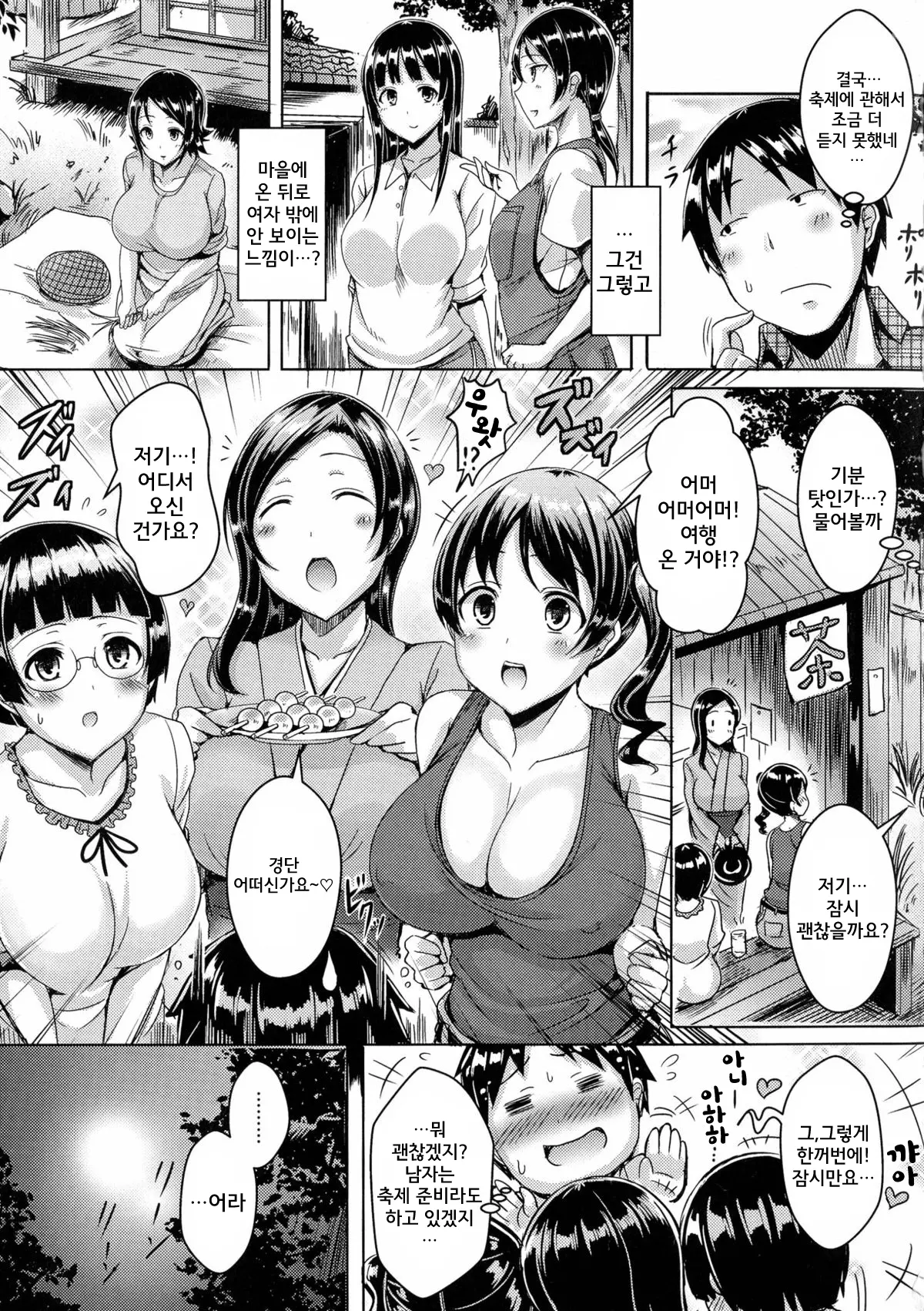 웹툰 이미지 156