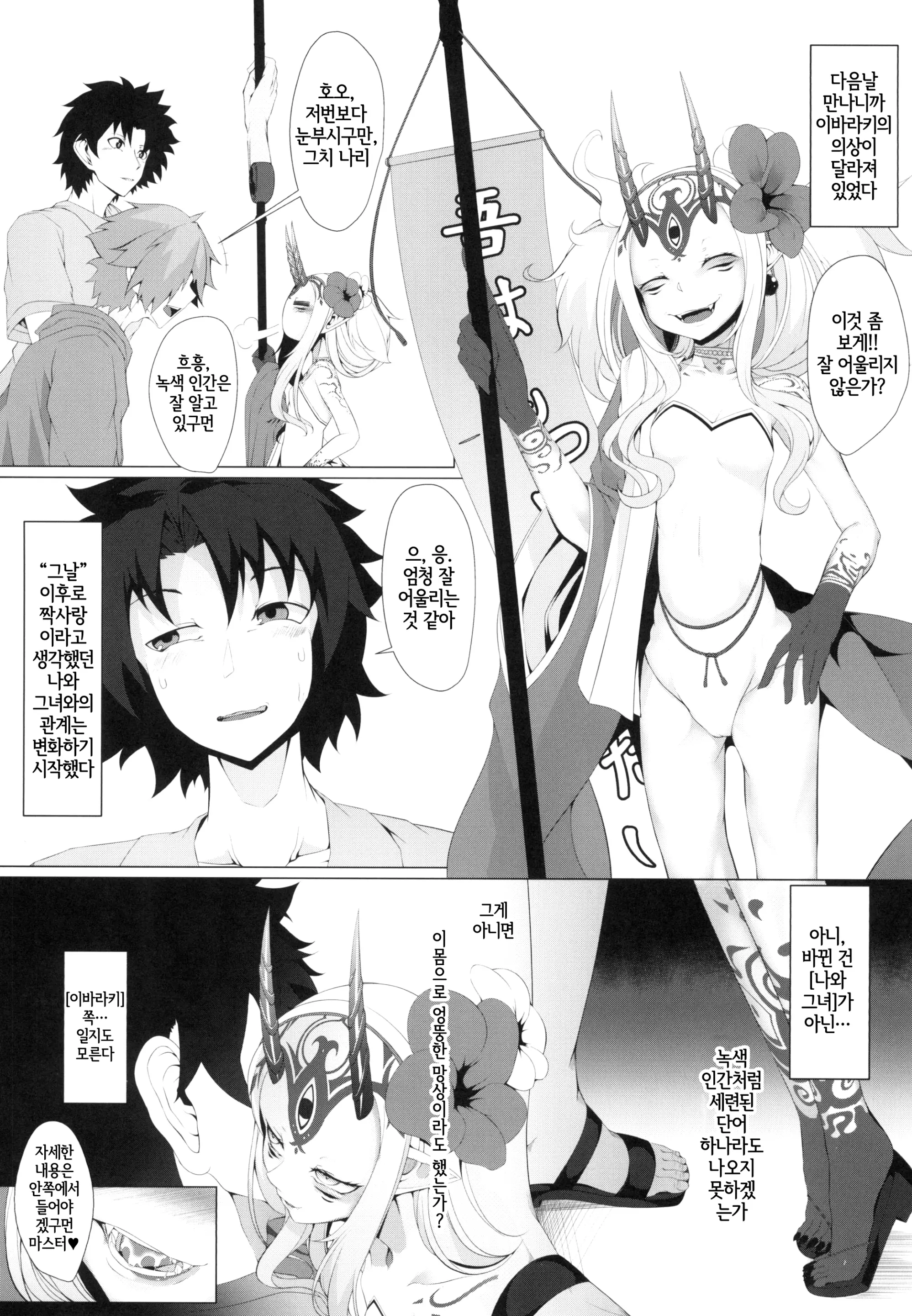 웹툰 이미지 22