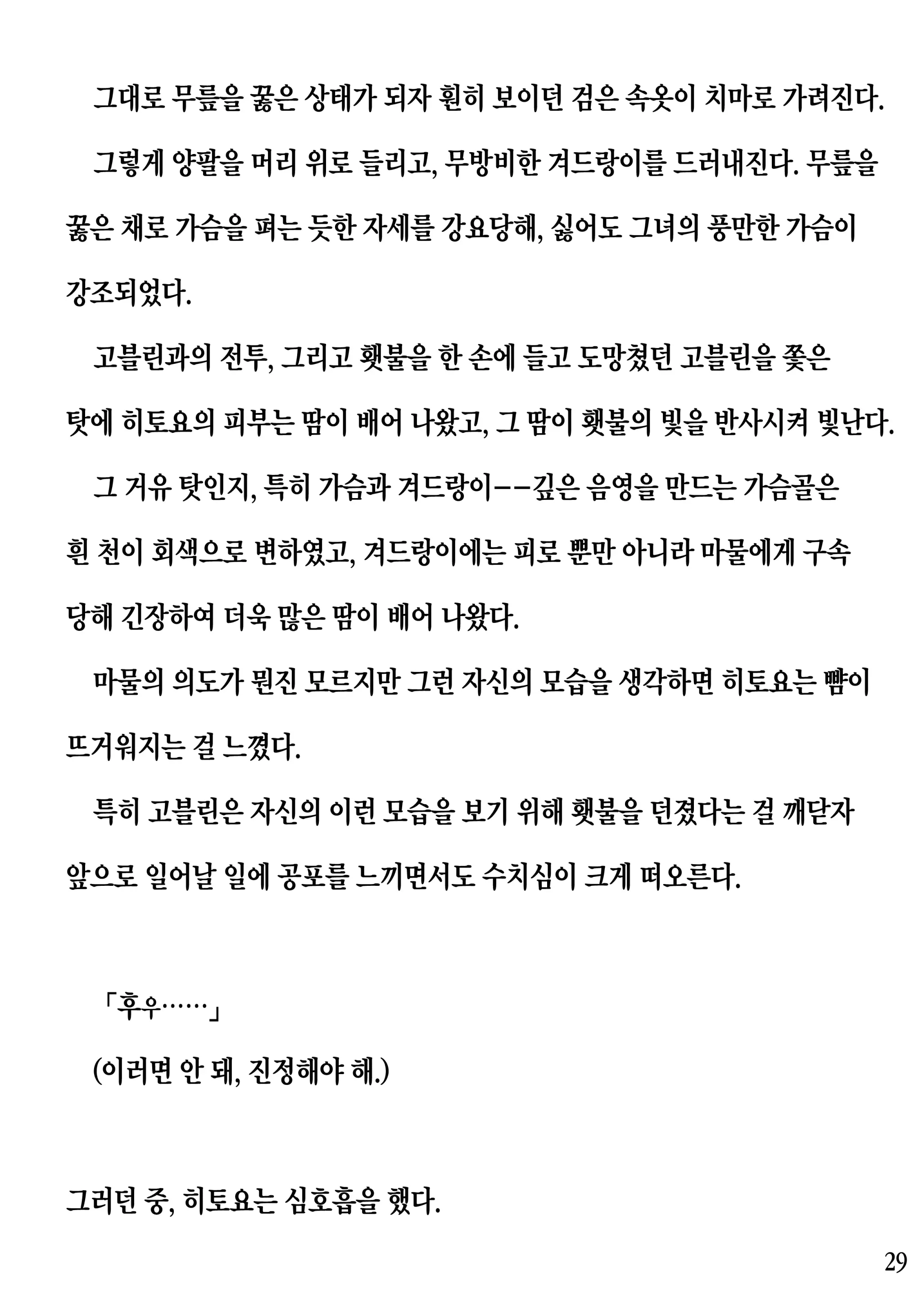 웹툰 이미지 28