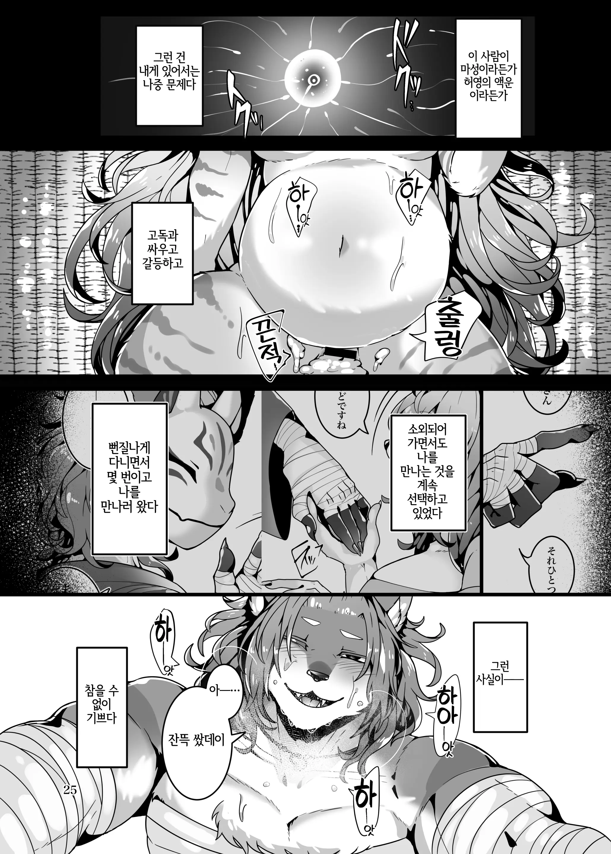 웹툰 이미지 25