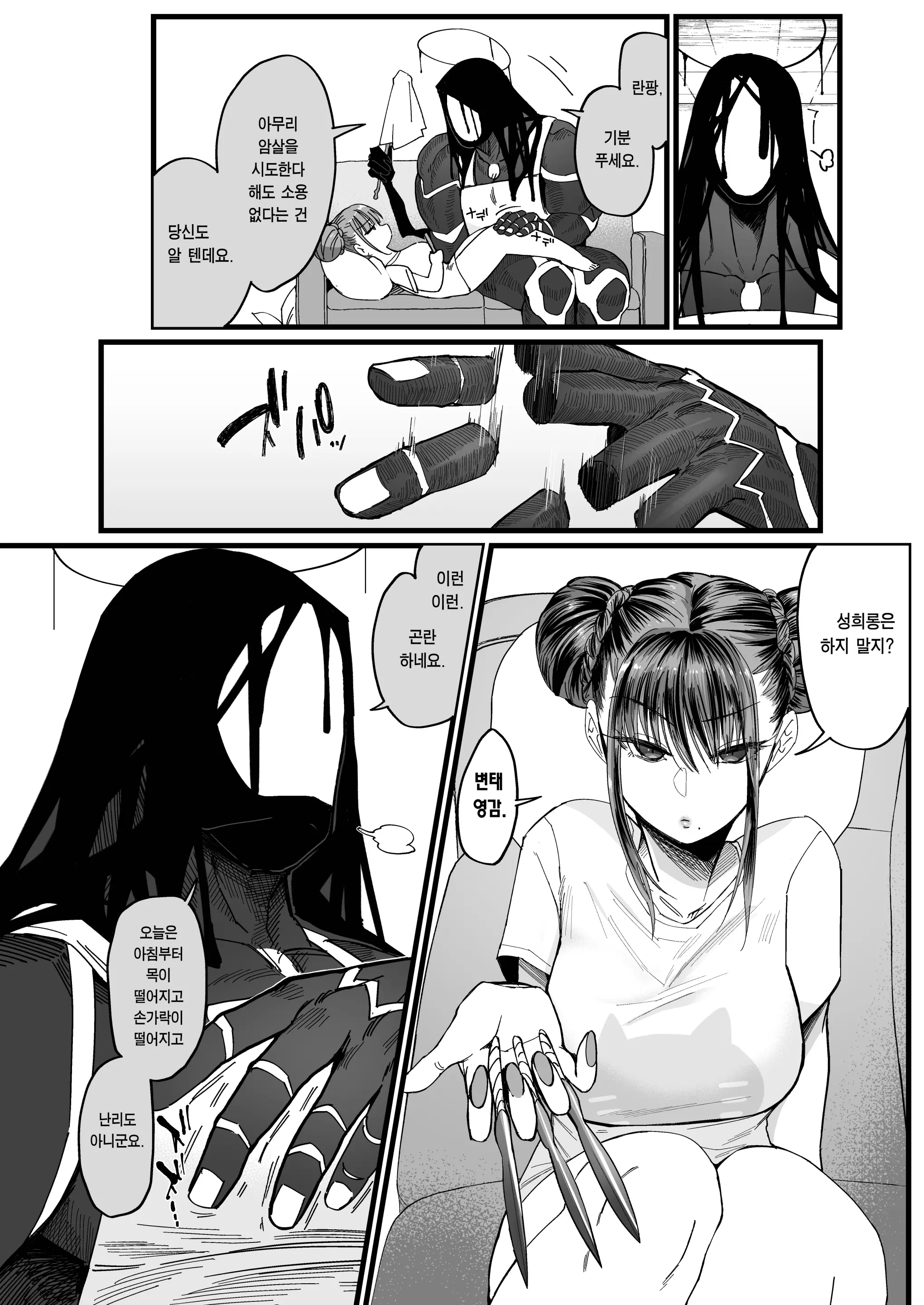 웹툰 이미지 5