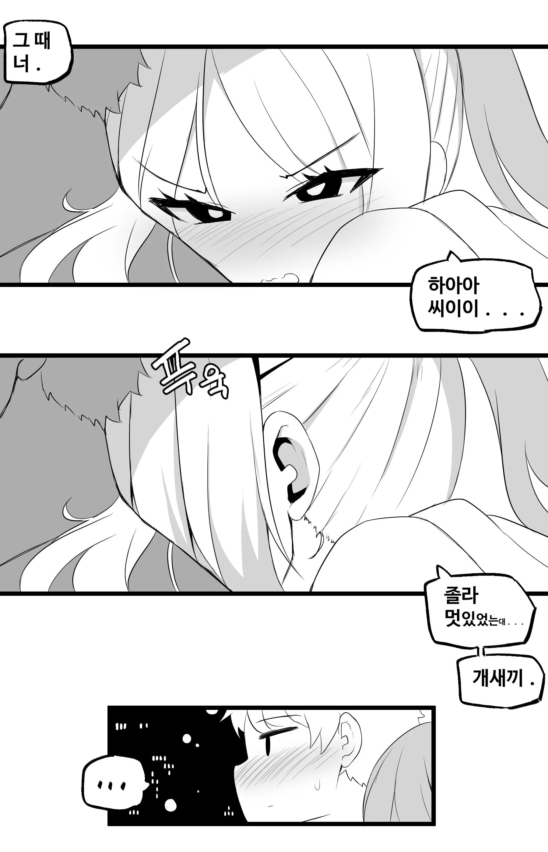 웹툰 이미지 53