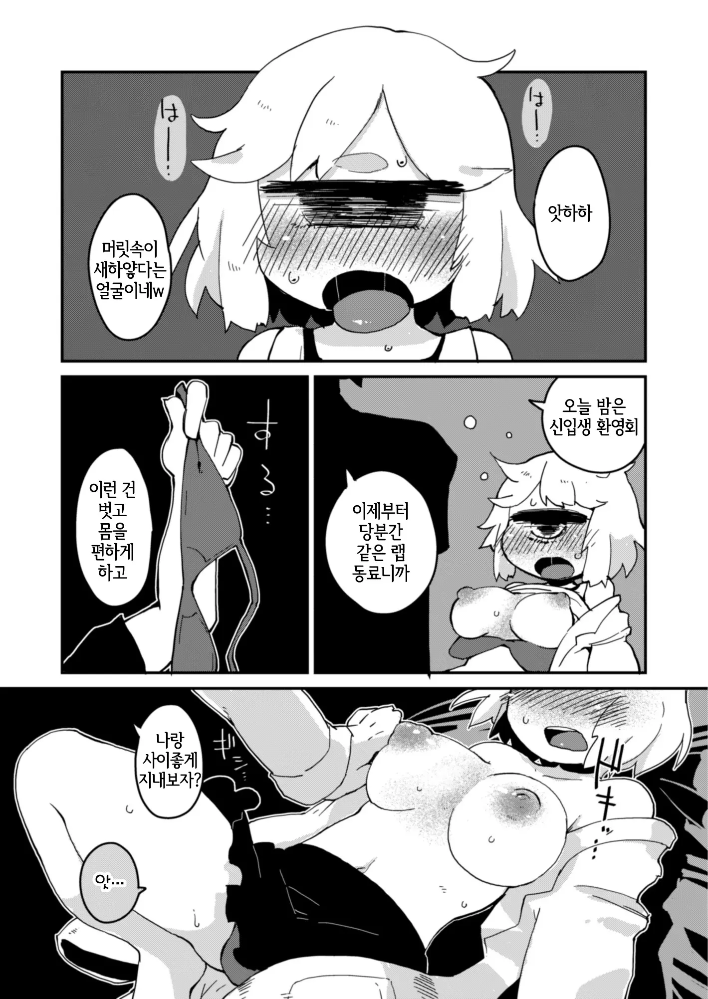 웹툰 이미지 7