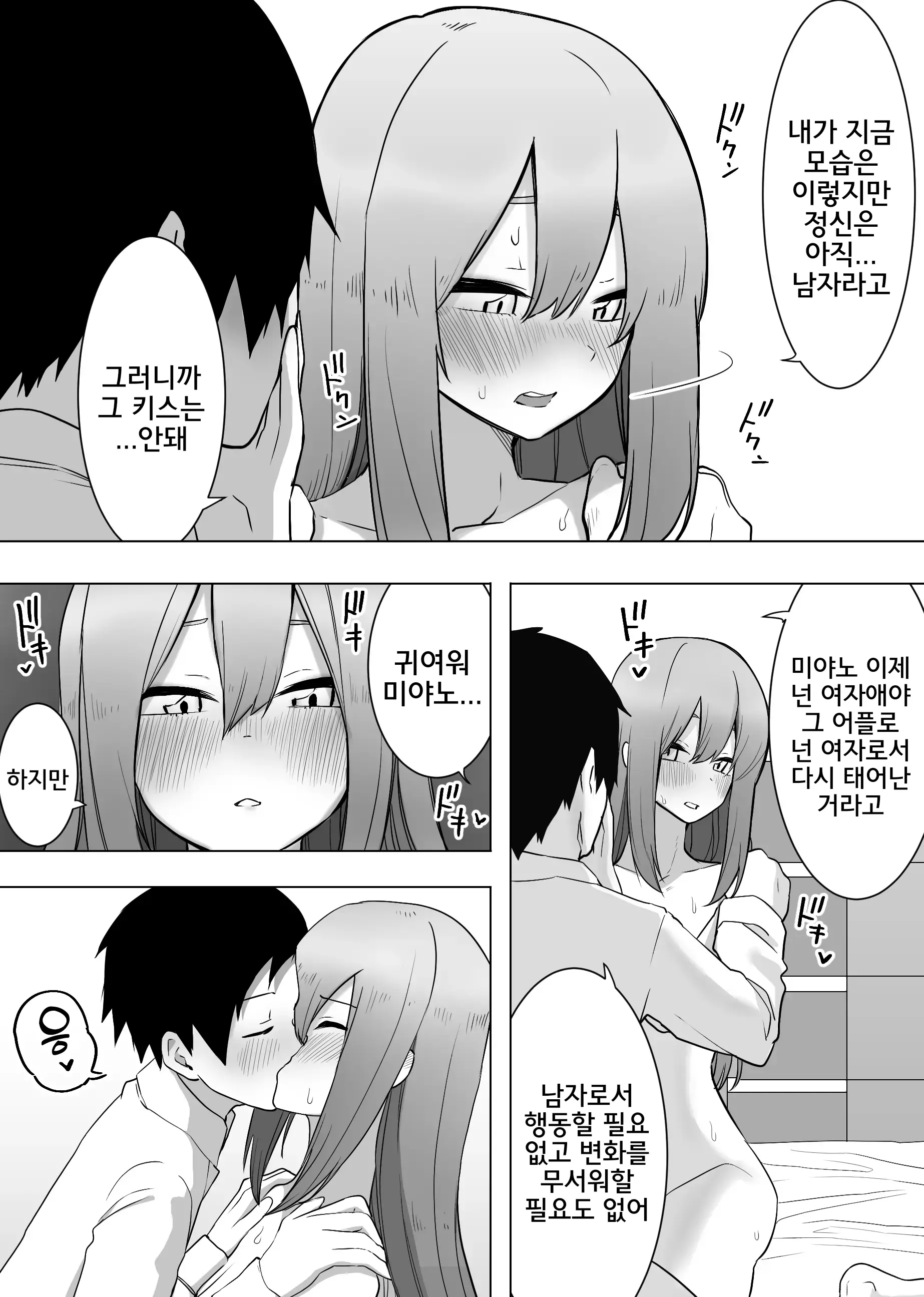 웹툰 이미지 24