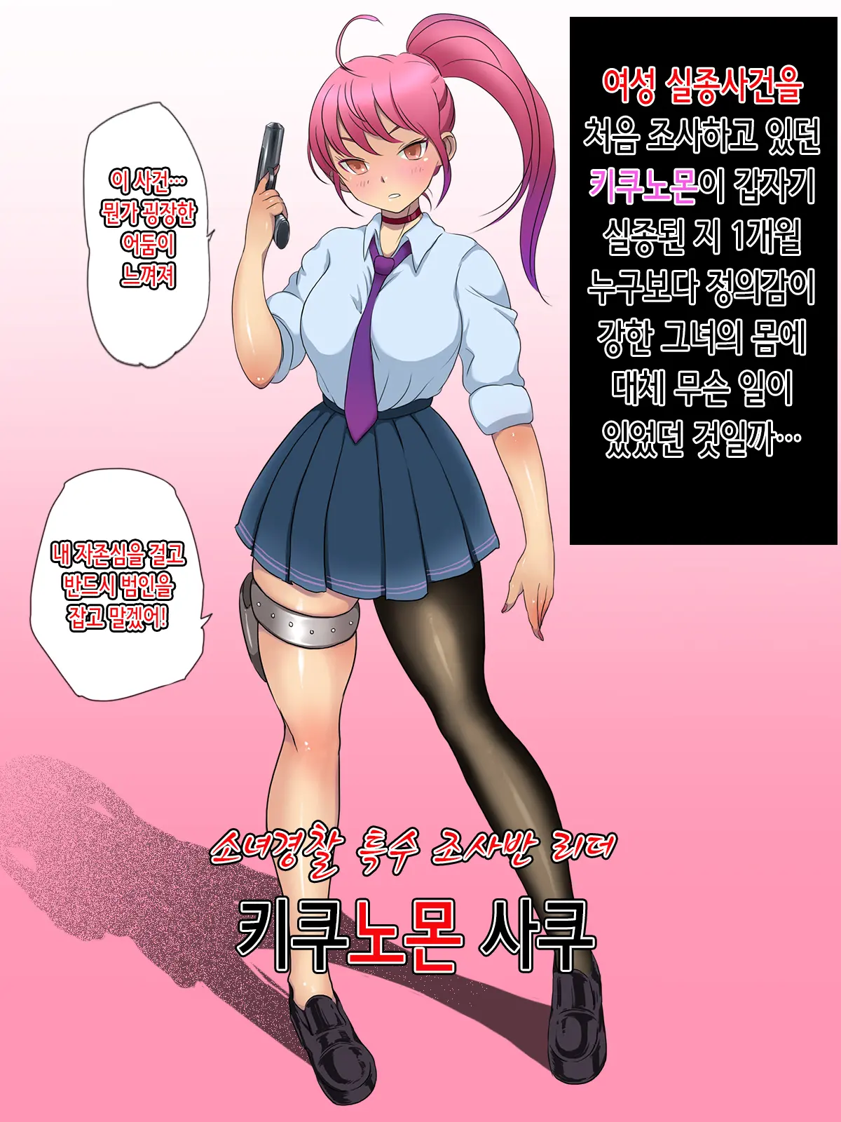 웹툰 이미지 21