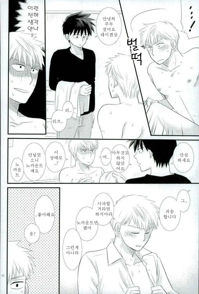 웹툰 이미지 37