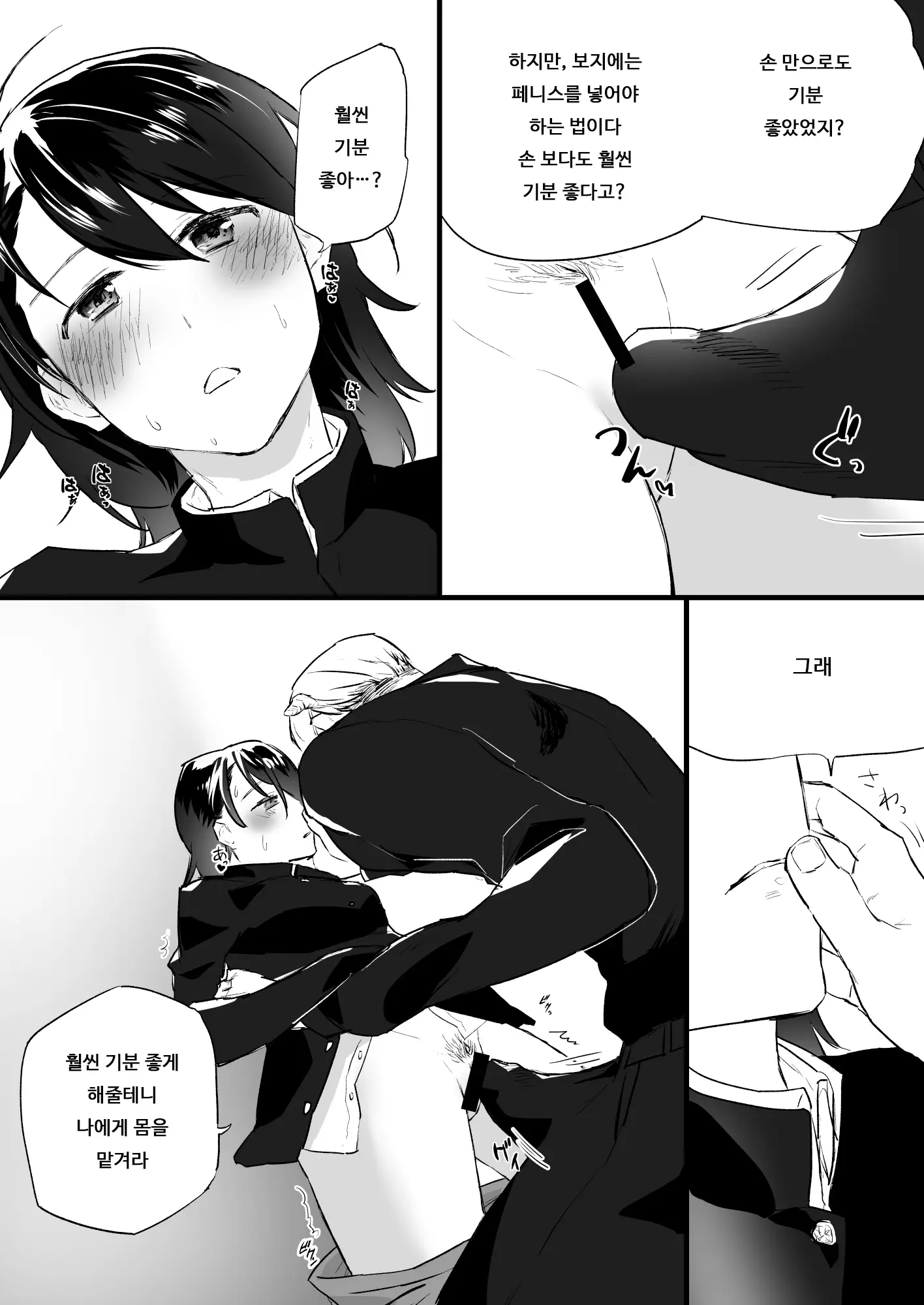 웹툰 이미지 11