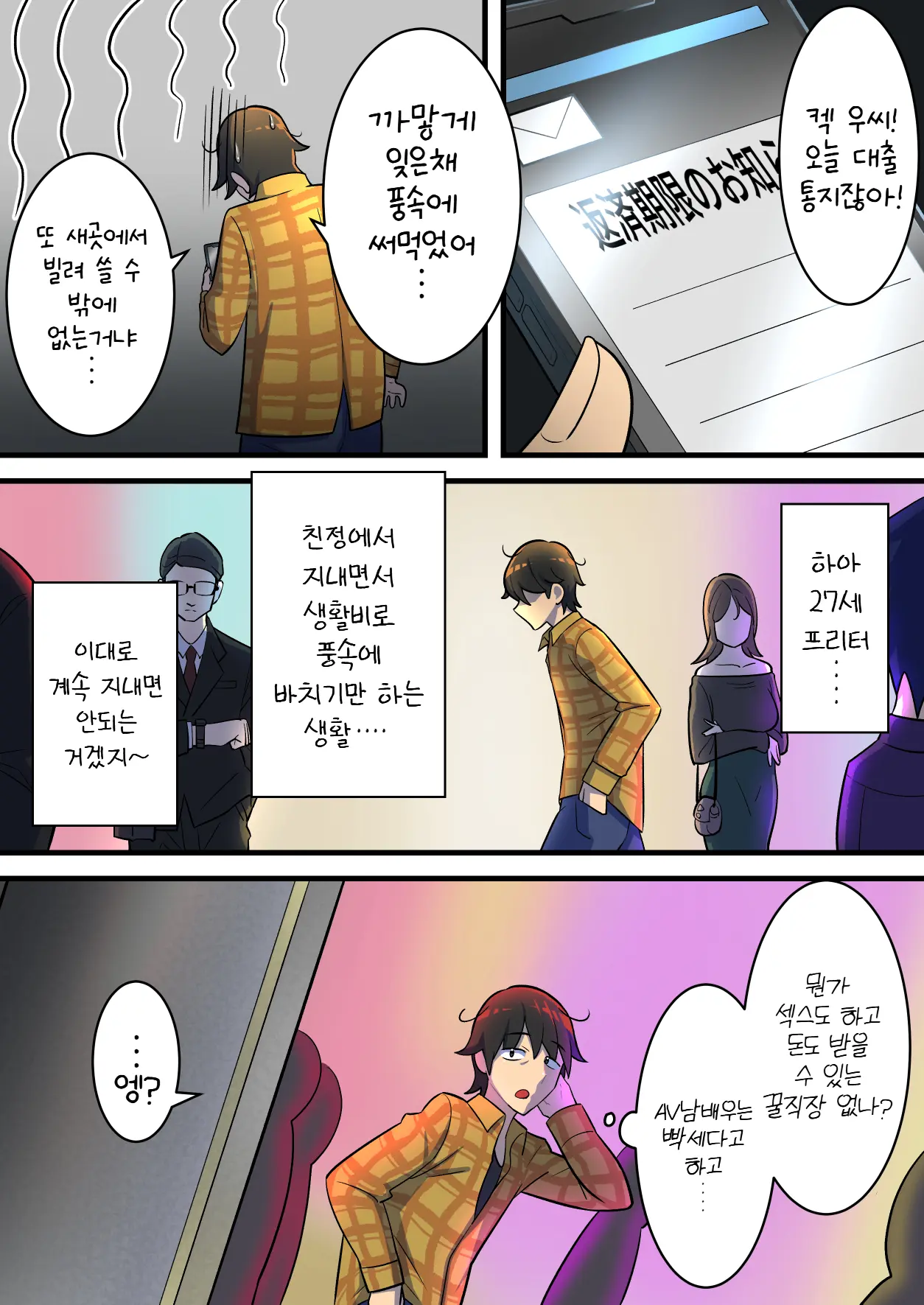 웹툰 이미지 2