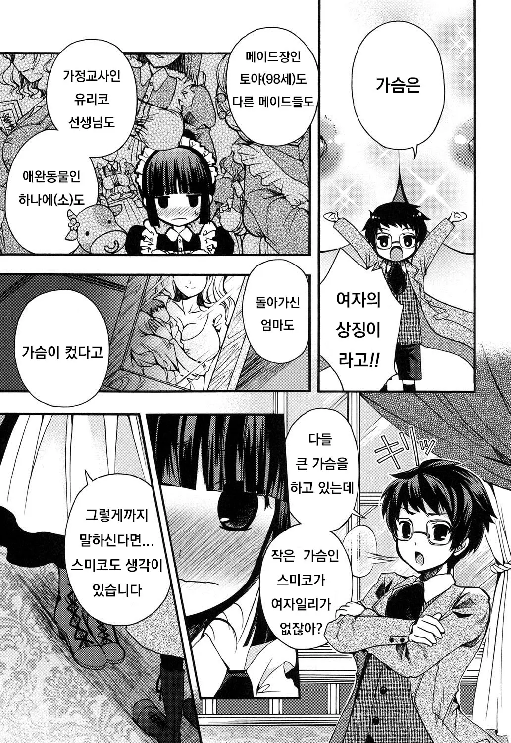 웹툰 이미지 35