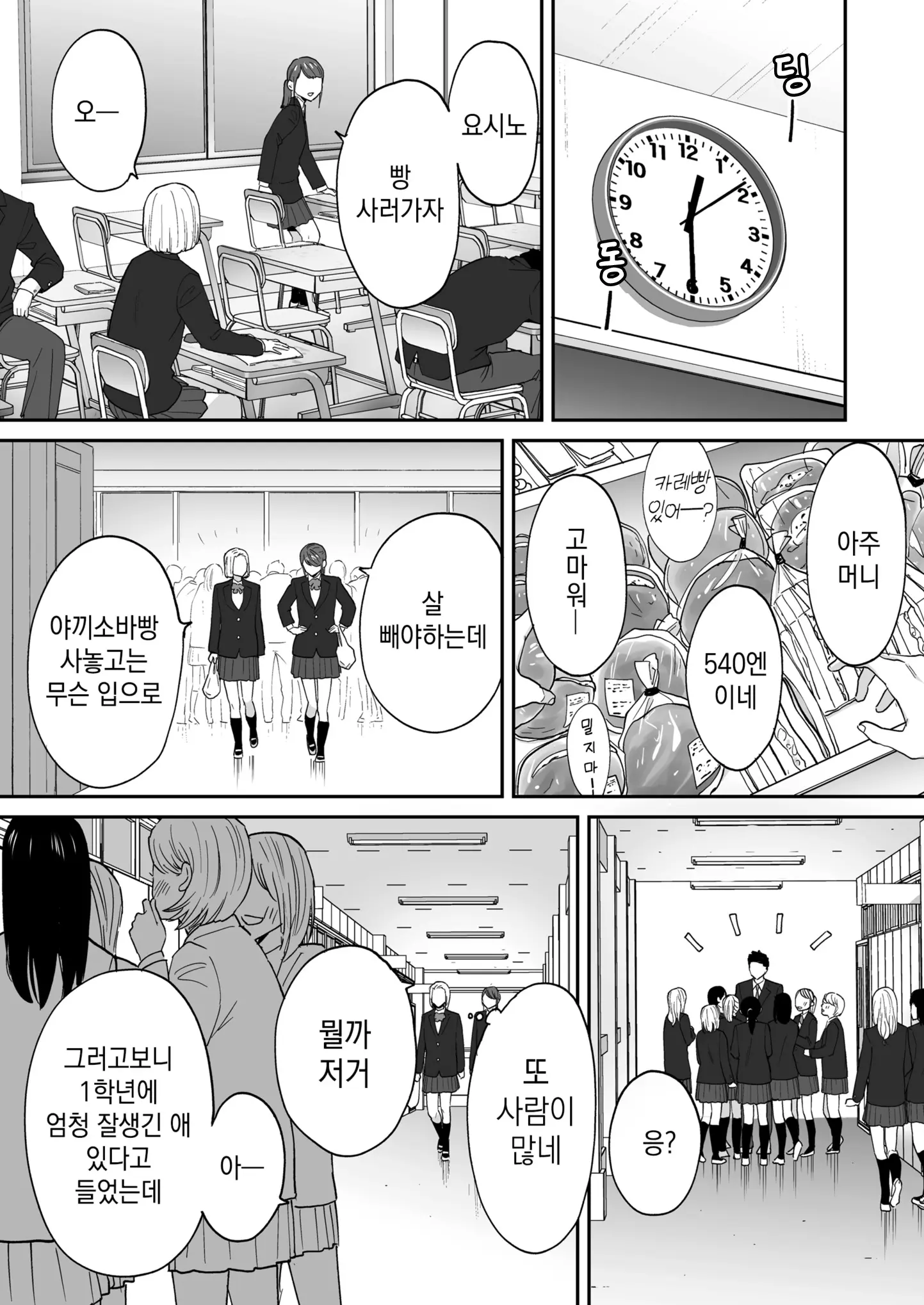 웹툰 이미지 11