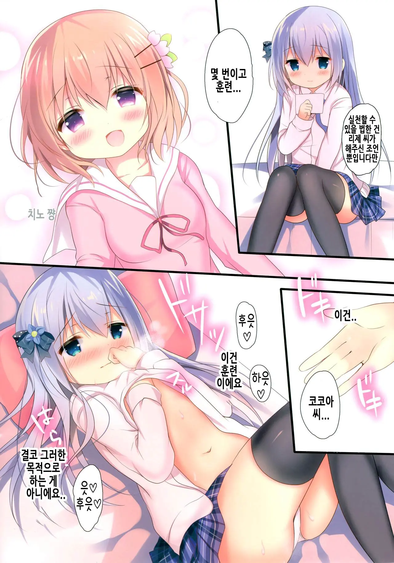 웹툰 이미지 5