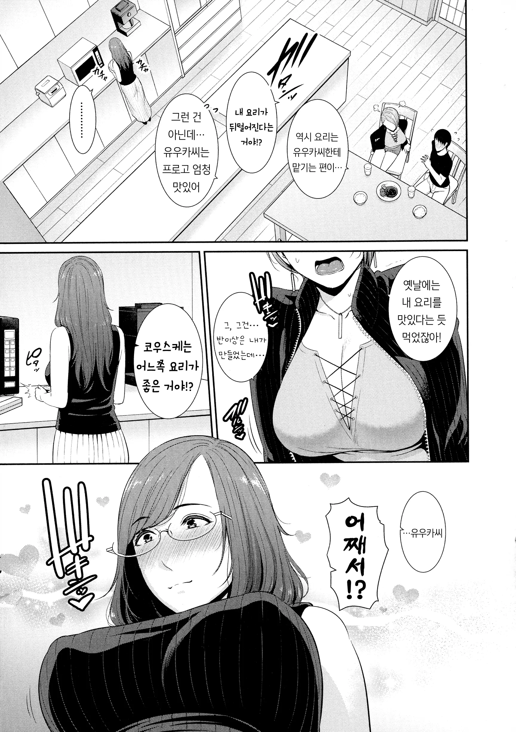 웹툰 이미지 33