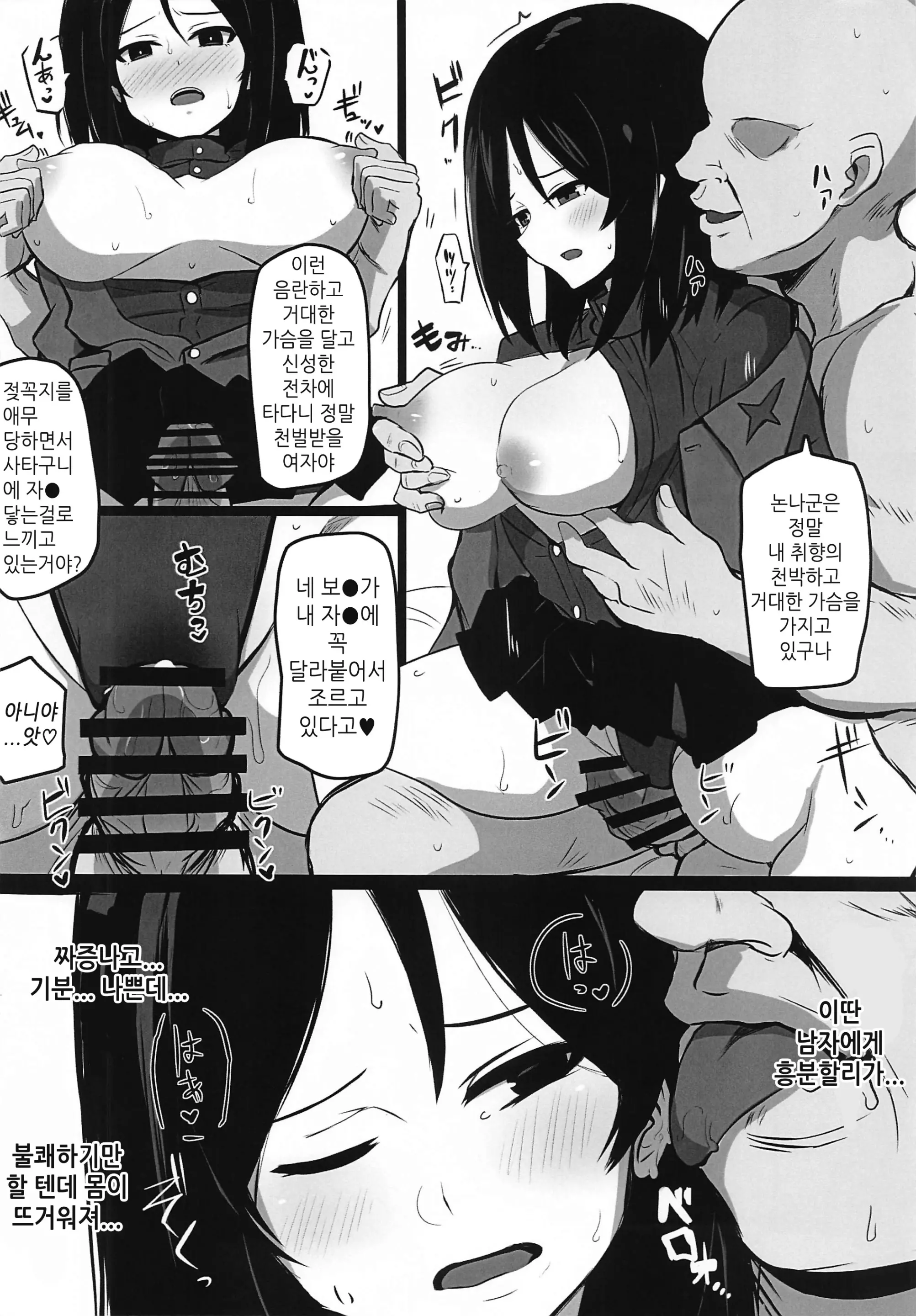 웹툰 이미지 8