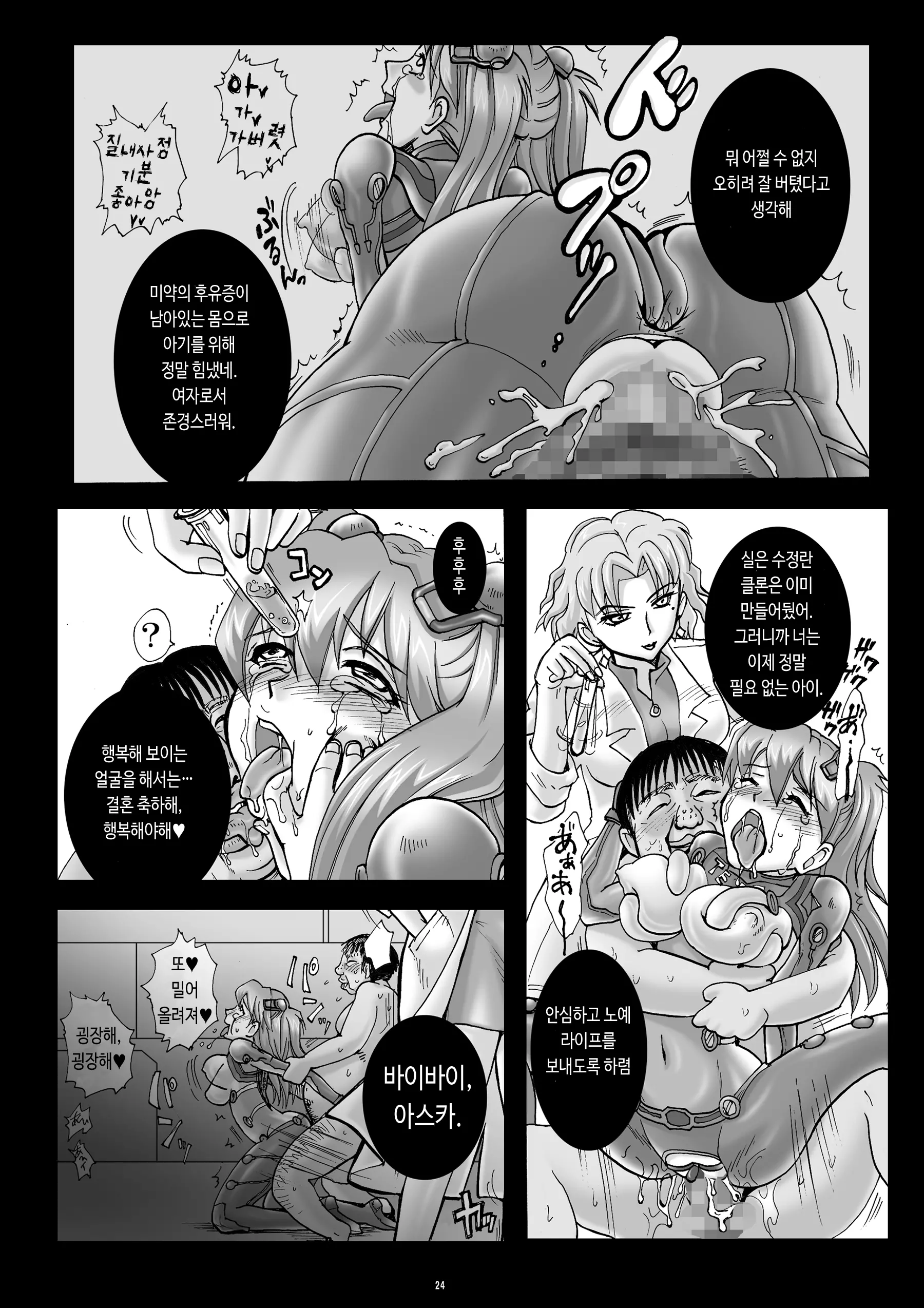 웹툰 이미지 23