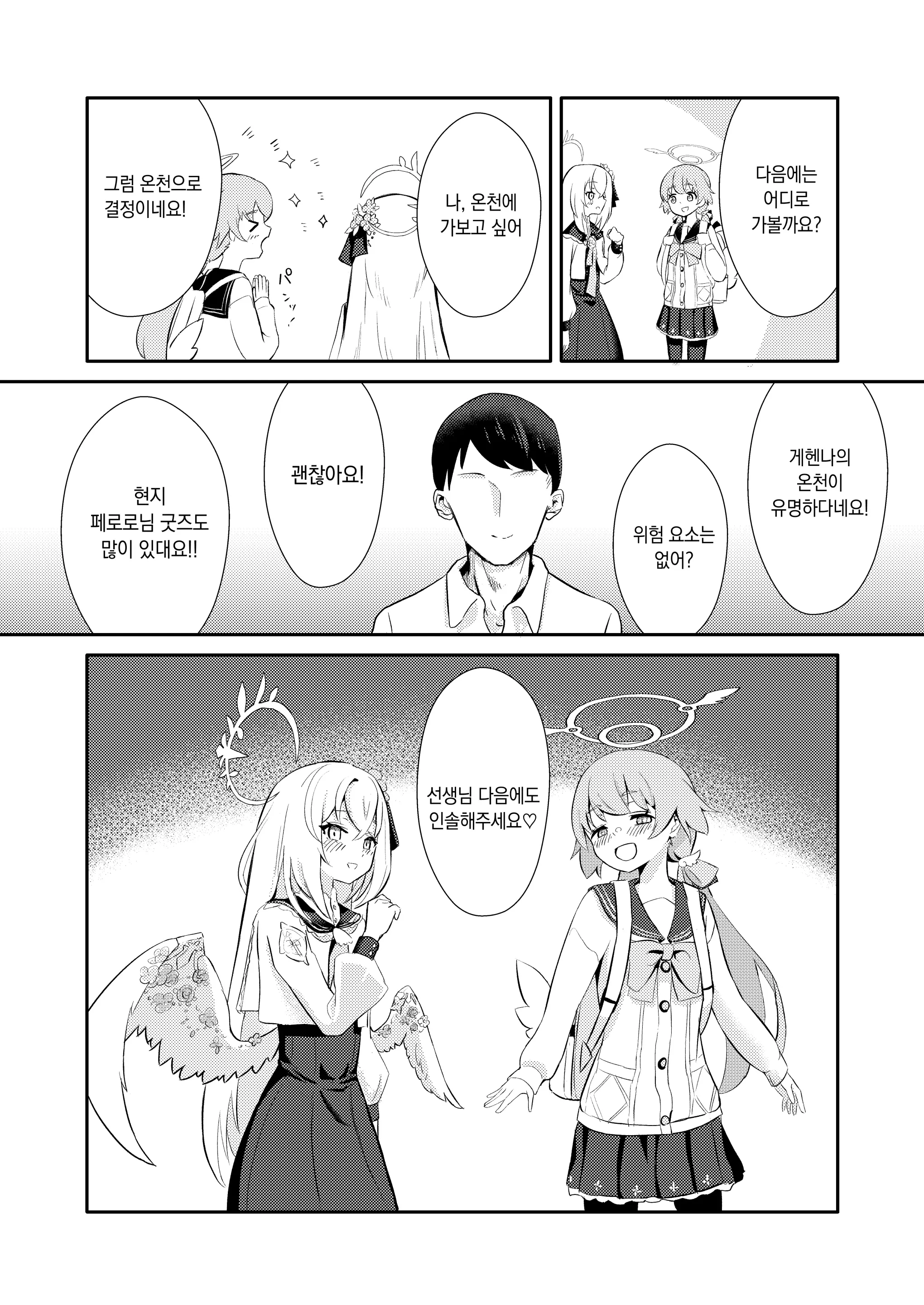 웹툰 이미지 22