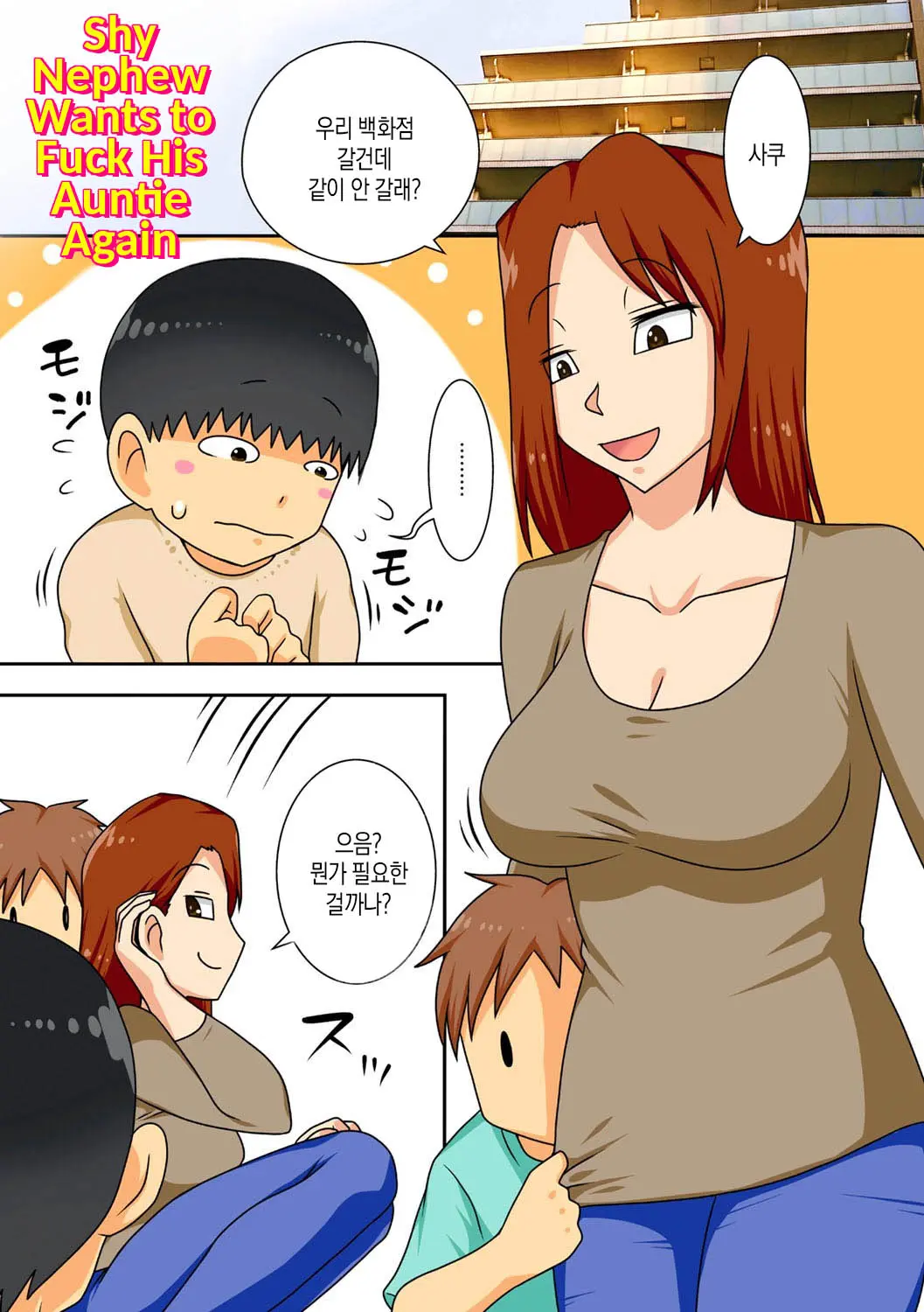 웹툰 이미지 1