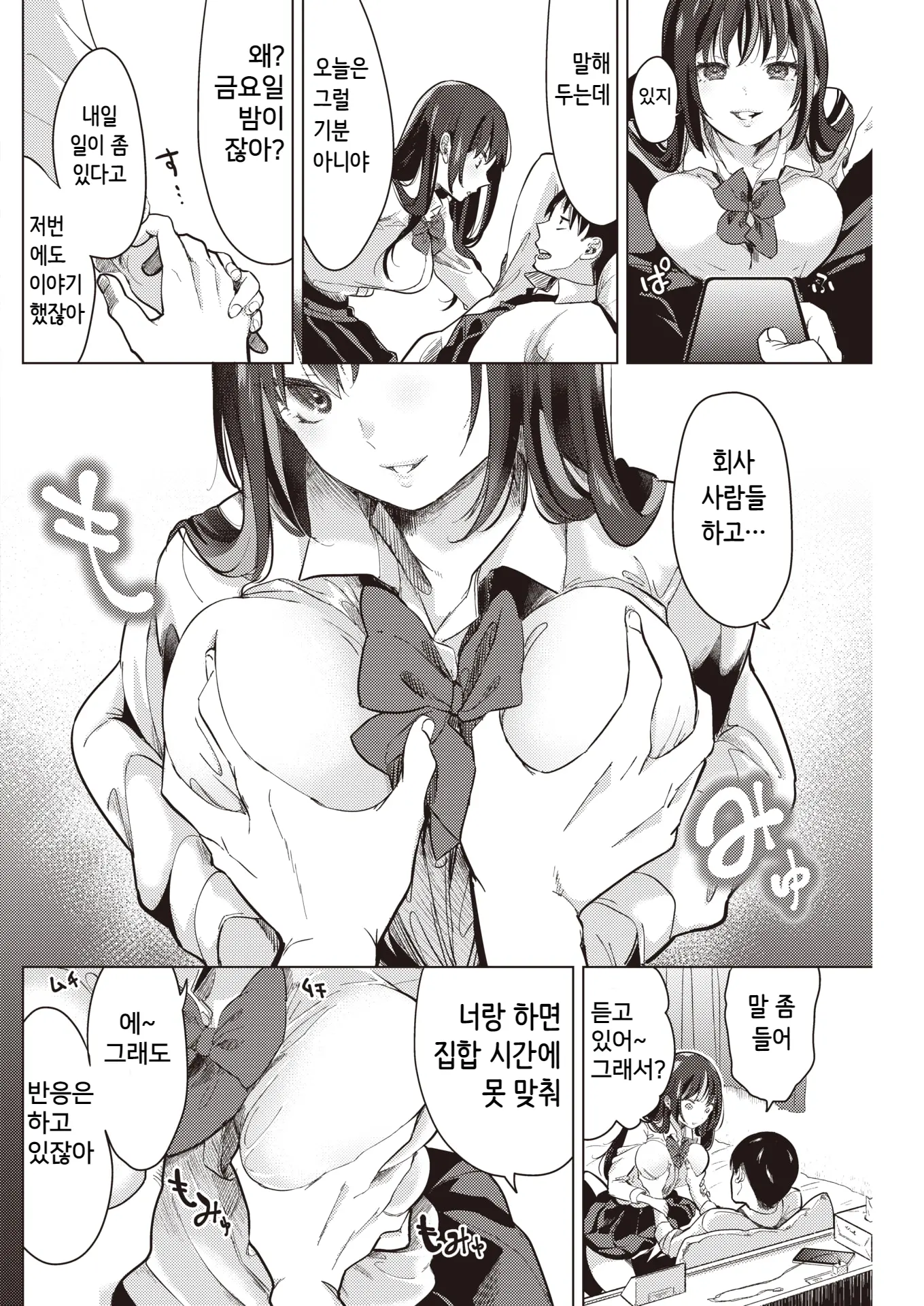 웹툰 이미지 3