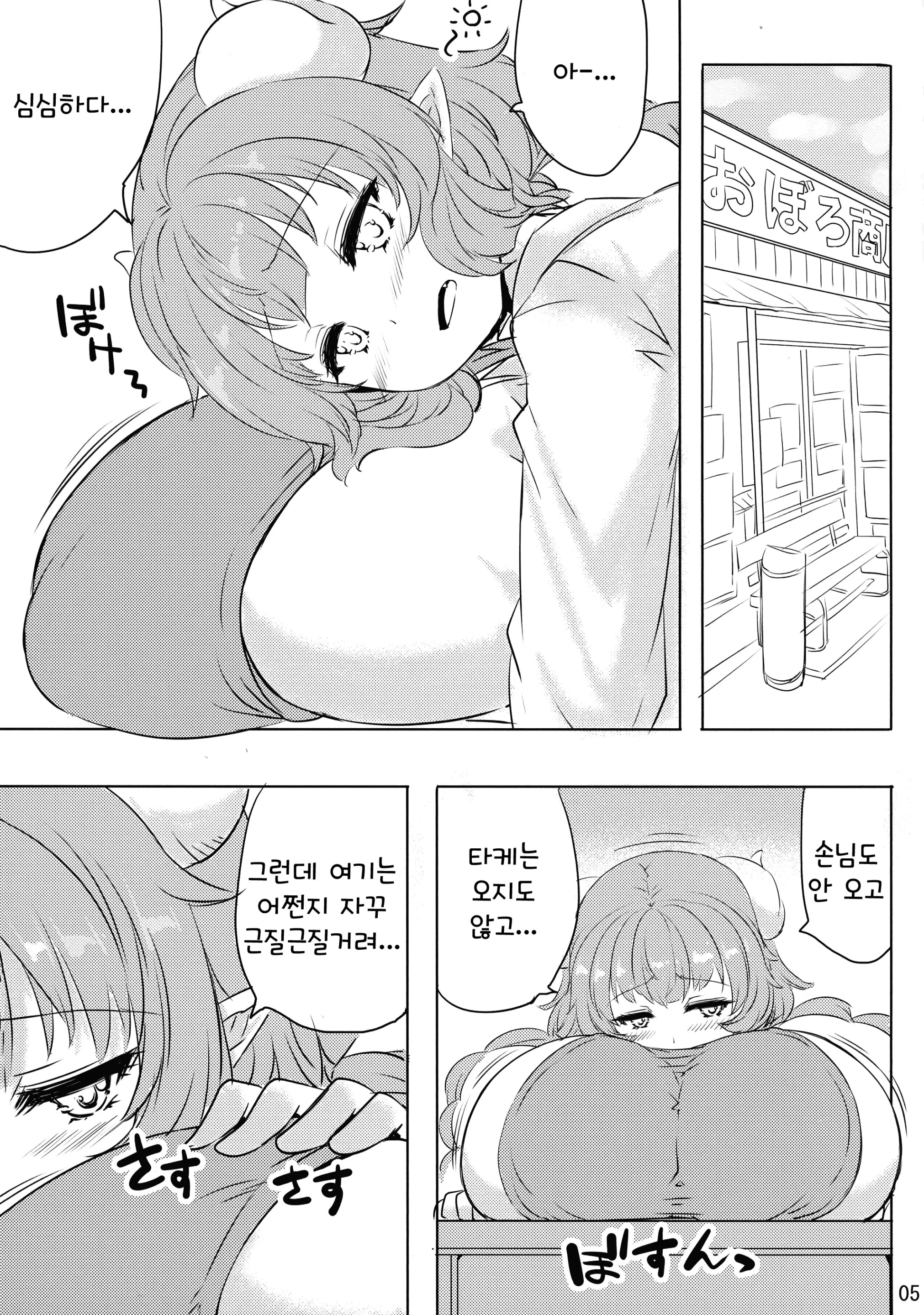 웹툰 이미지 4