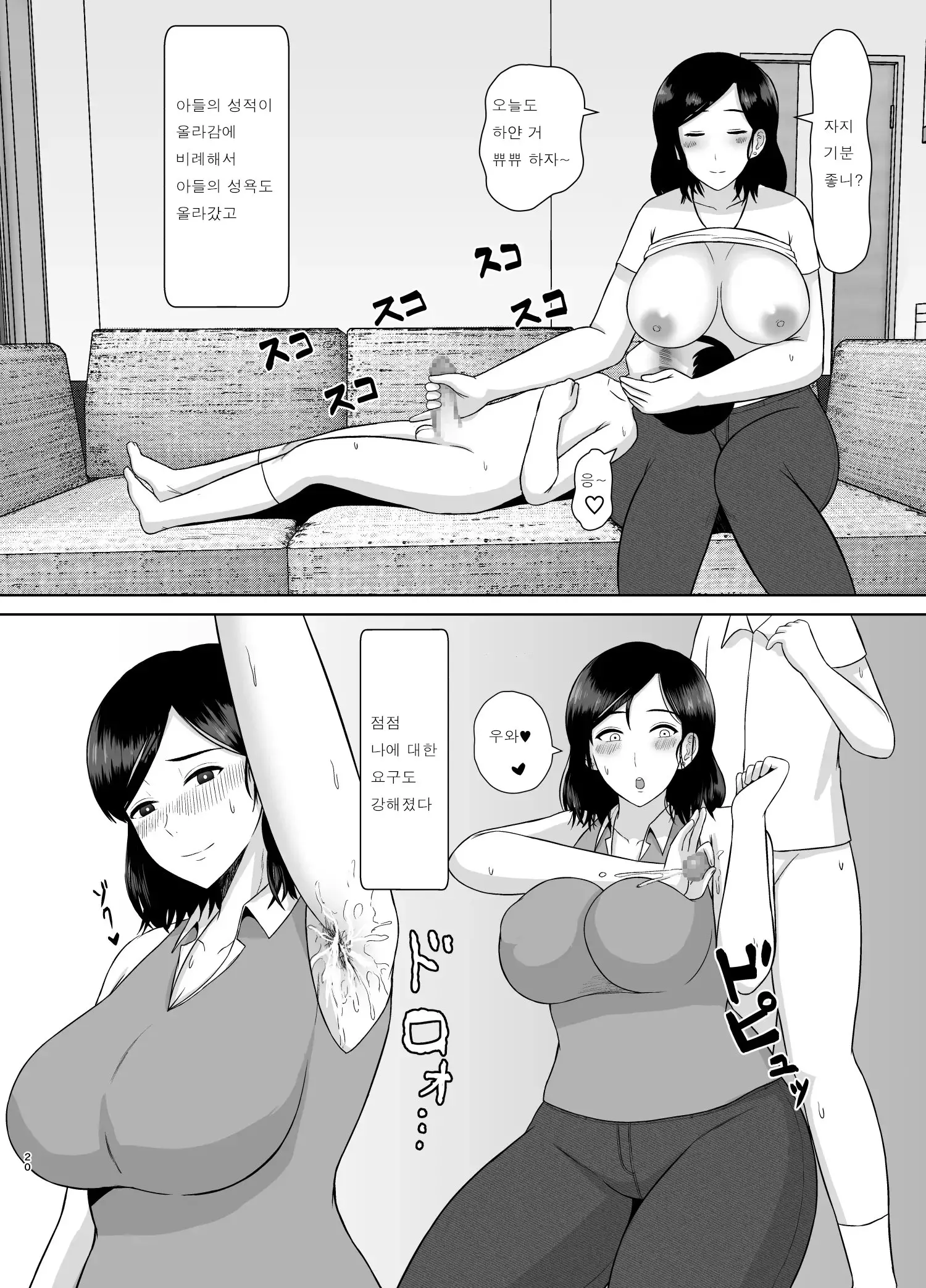 웹툰 이미지 19
