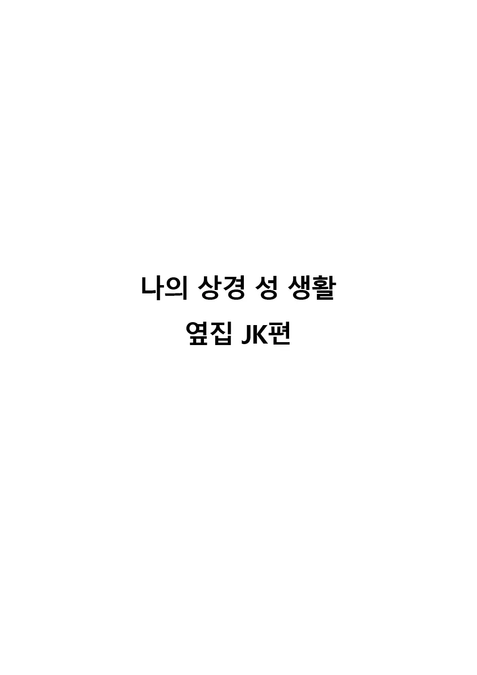 웹툰 이미지 2